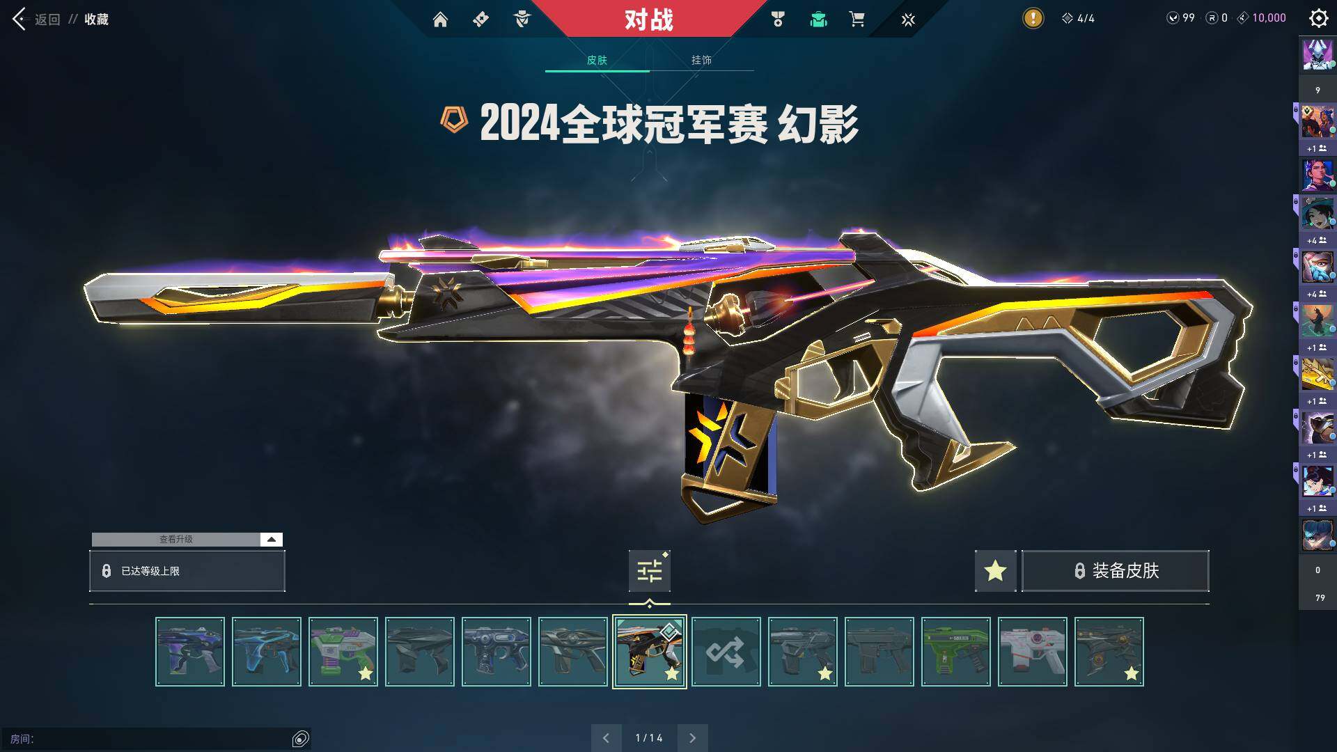 WWQQM310425无畏契约账号详情图47 WWQQM310425无畏契约账号详情图47