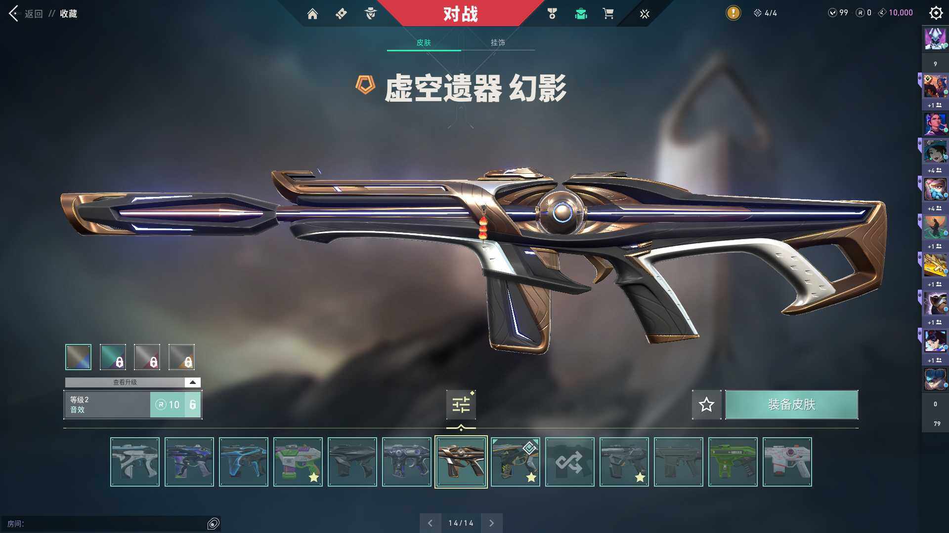 WWQQM310425无畏契约账号详情图48 WWQQM310425无畏契约账号详情图48