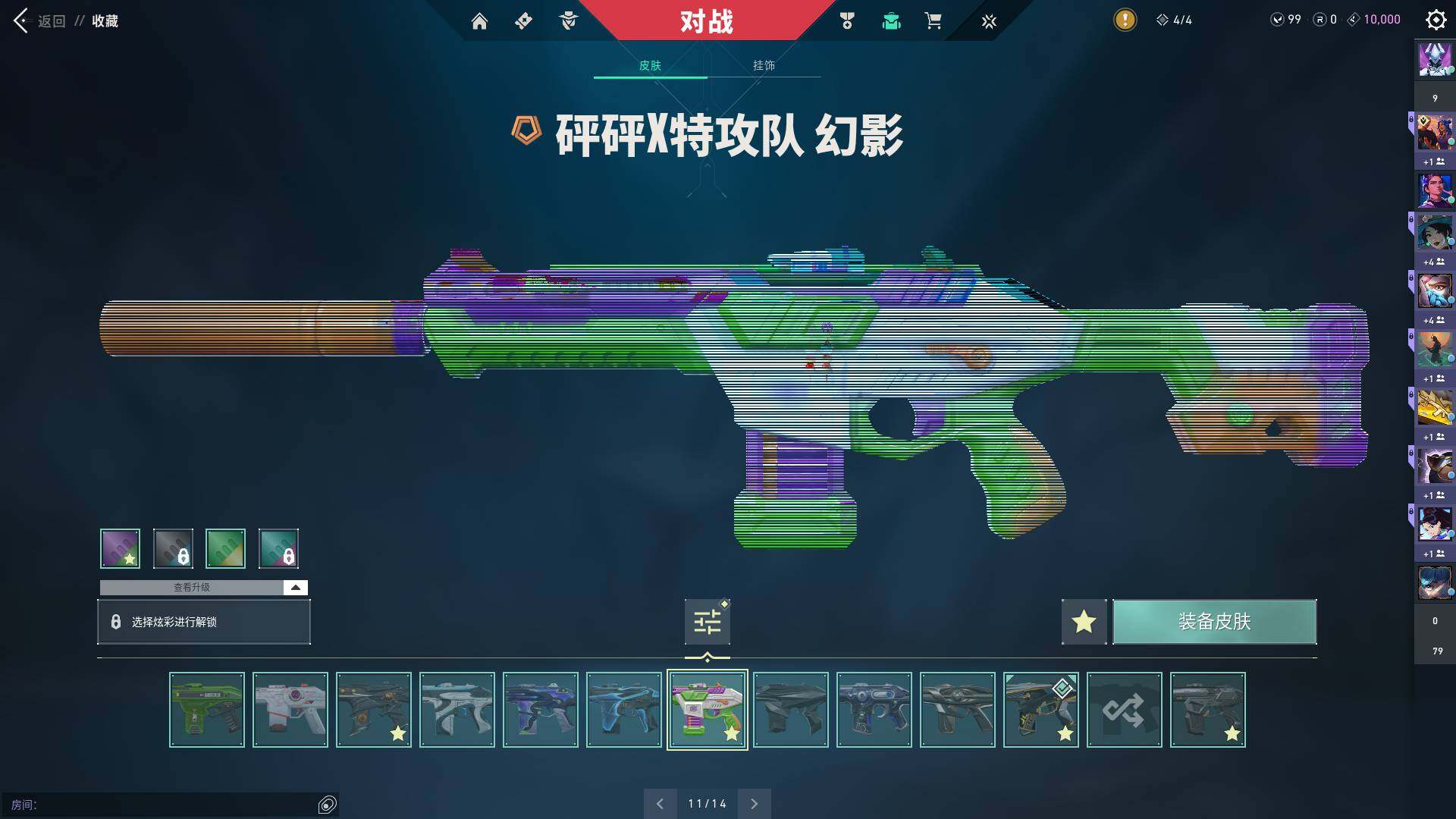 WWQQM310425无畏契约账号详情图49 WWQQM310425无畏契约账号详情图49