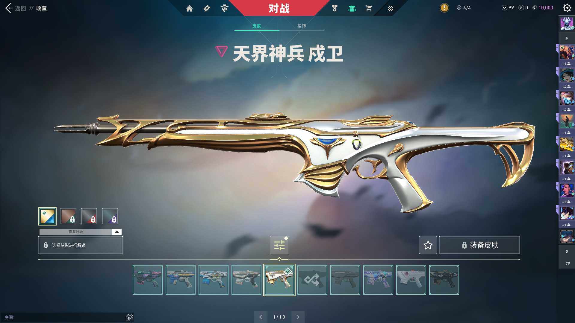 WWQQM310425无畏契约账号详情图50 WWQQM310425无畏契约账号详情图50