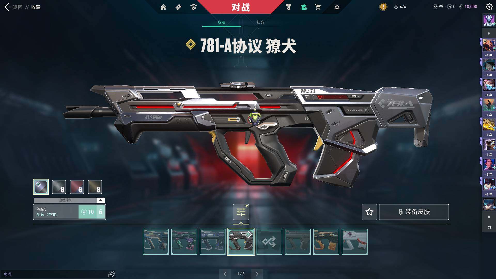 WWQQM310425无畏契约账号详情图51 WWQQM310425无畏契约账号详情图51