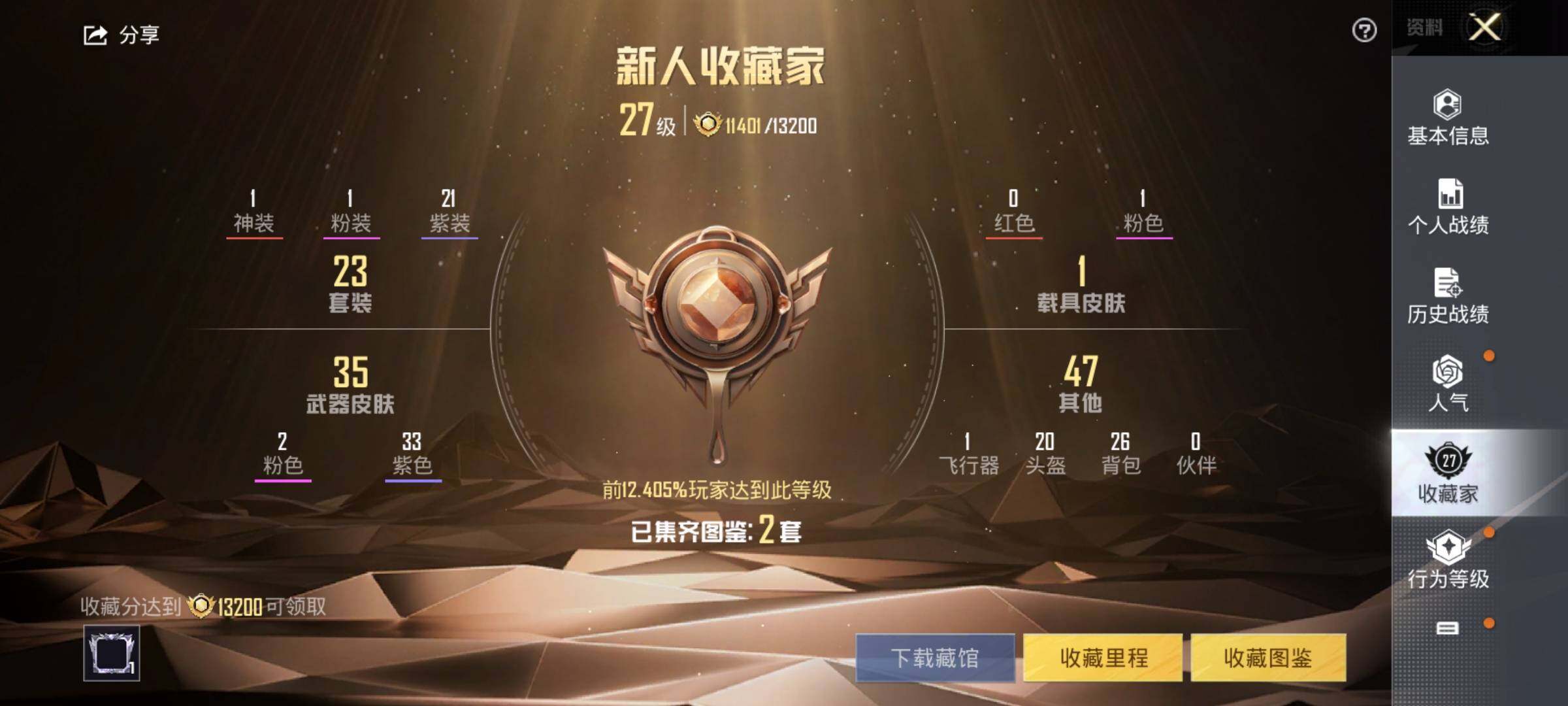 HPEY3206869和平精英账号详情图6 HPEY3206869和平精英账号详情图6