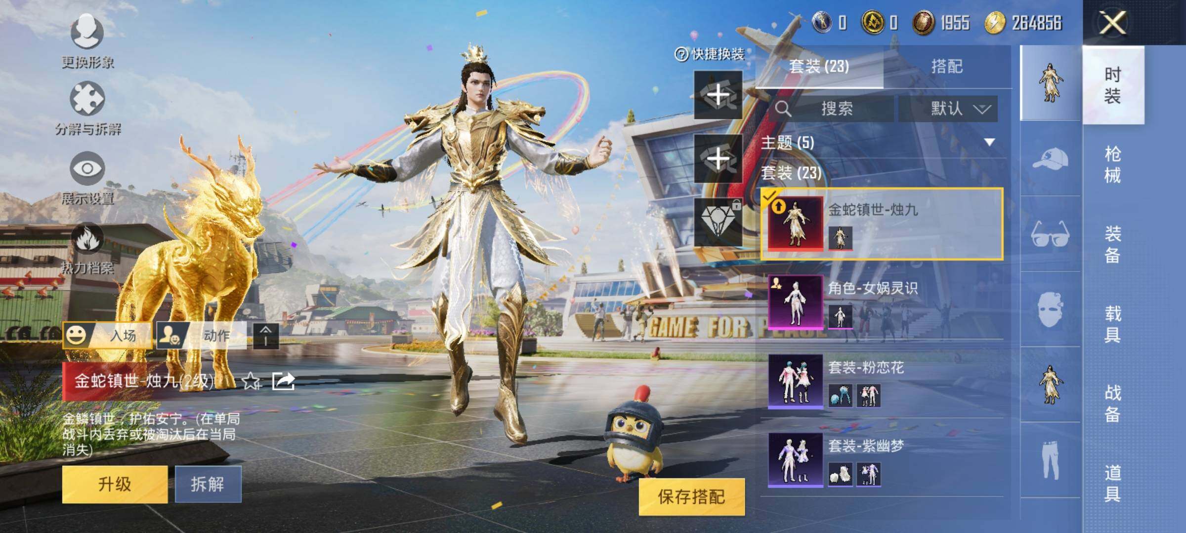 HPEY3206869和平精英账号详情图8 HPEY3206869和平精英账号详情图8