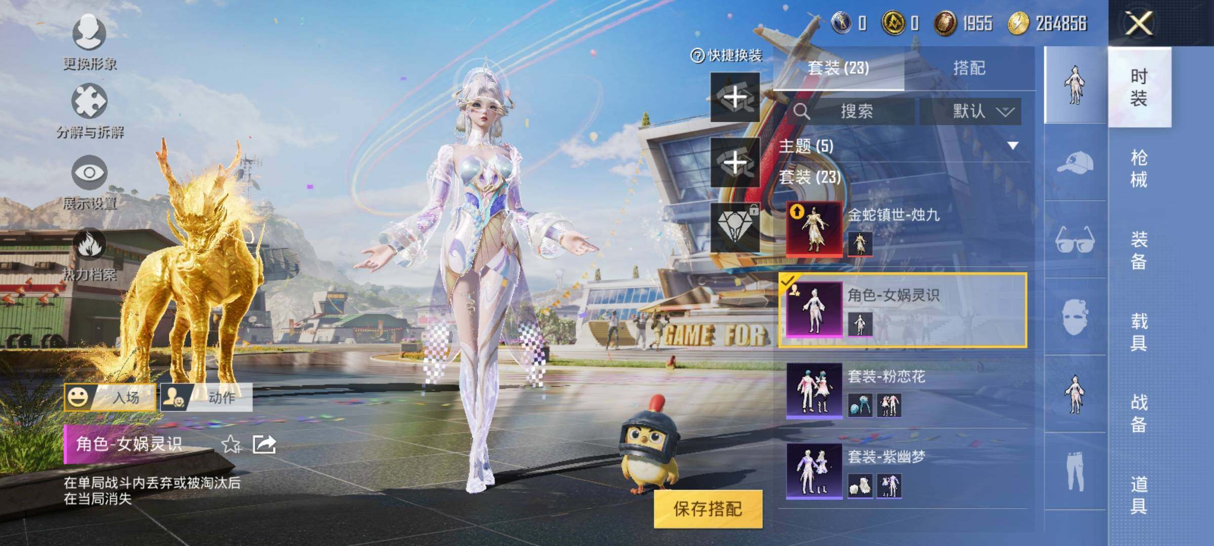 HPEY3206869和平精英账号详情图9 HPEY3206869和平精英账号详情图9