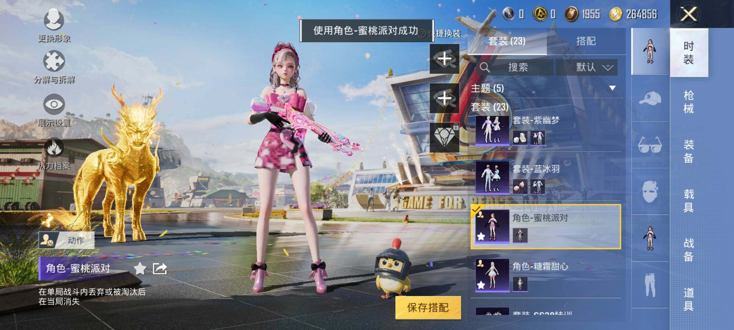HPEY3206869和平精英账号详情图10 HPEY3206869和平精英账号详情图10