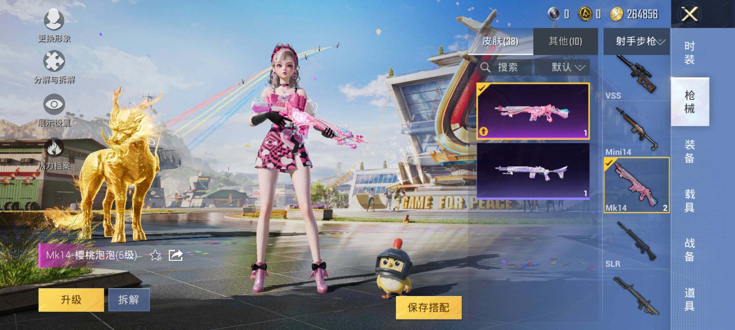 HPEY3206869和平精英账号详情图11 HPEY3206869和平精英账号详情图11