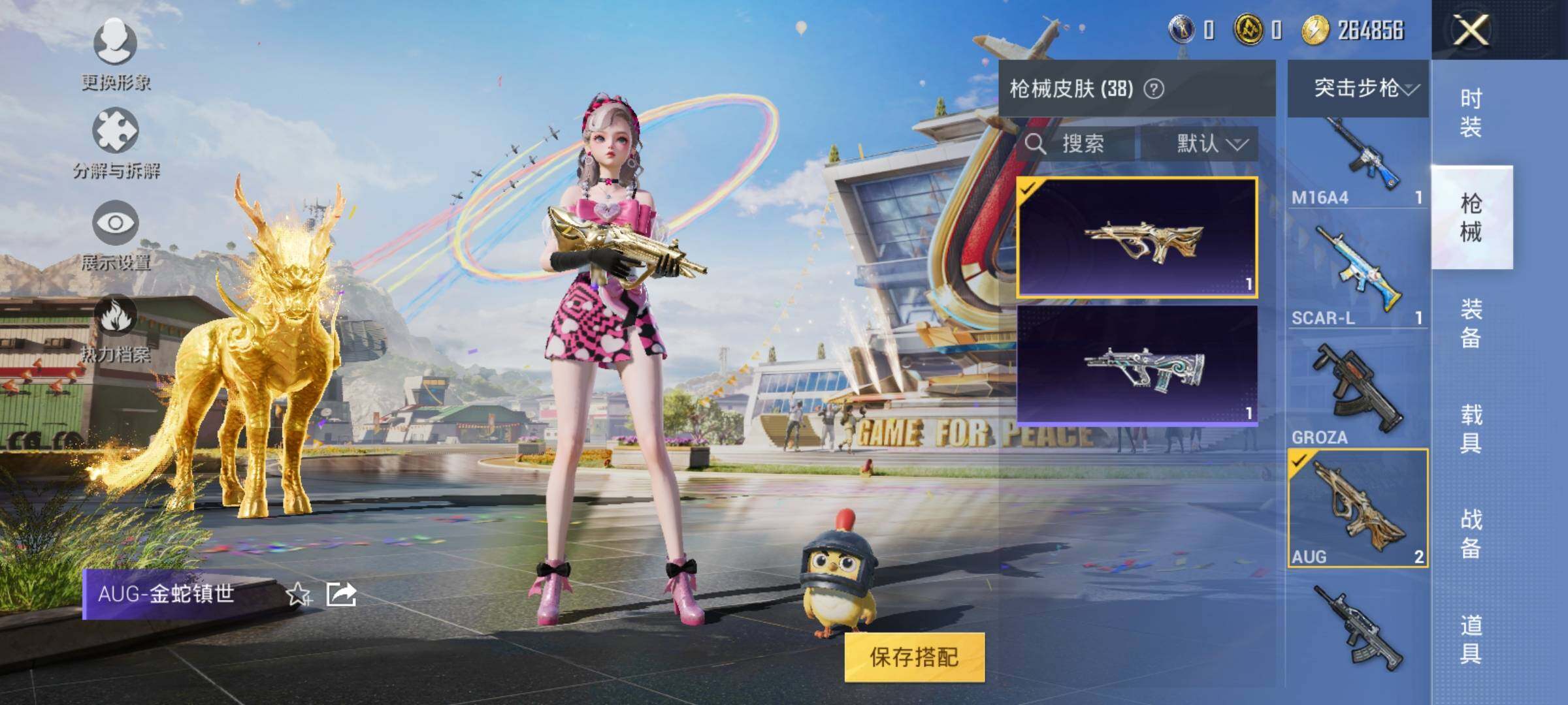 HPEY3206869和平精英账号详情图12 HPEY3206869和平精英账号详情图12