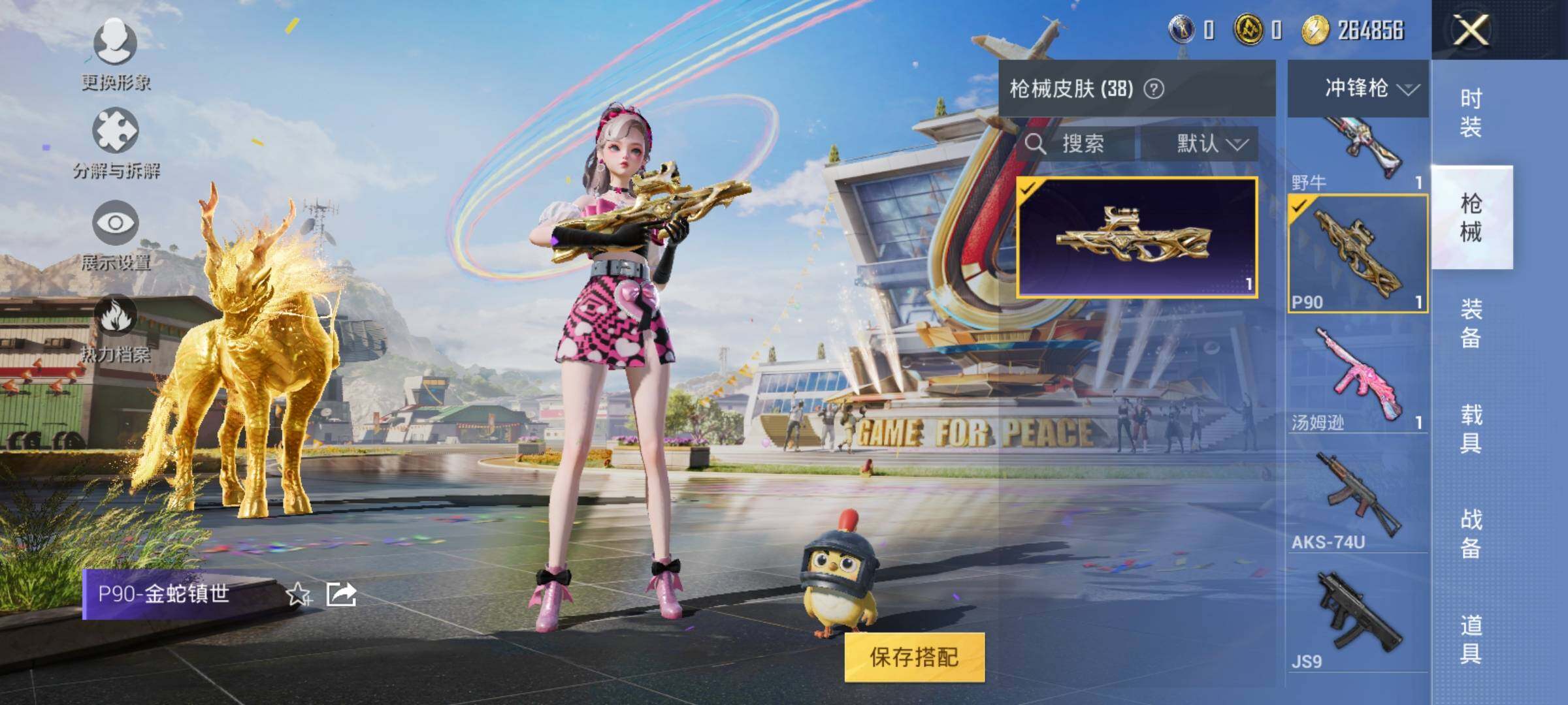 HPEY3206869和平精英账号详情图13 HPEY3206869和平精英账号详情图13