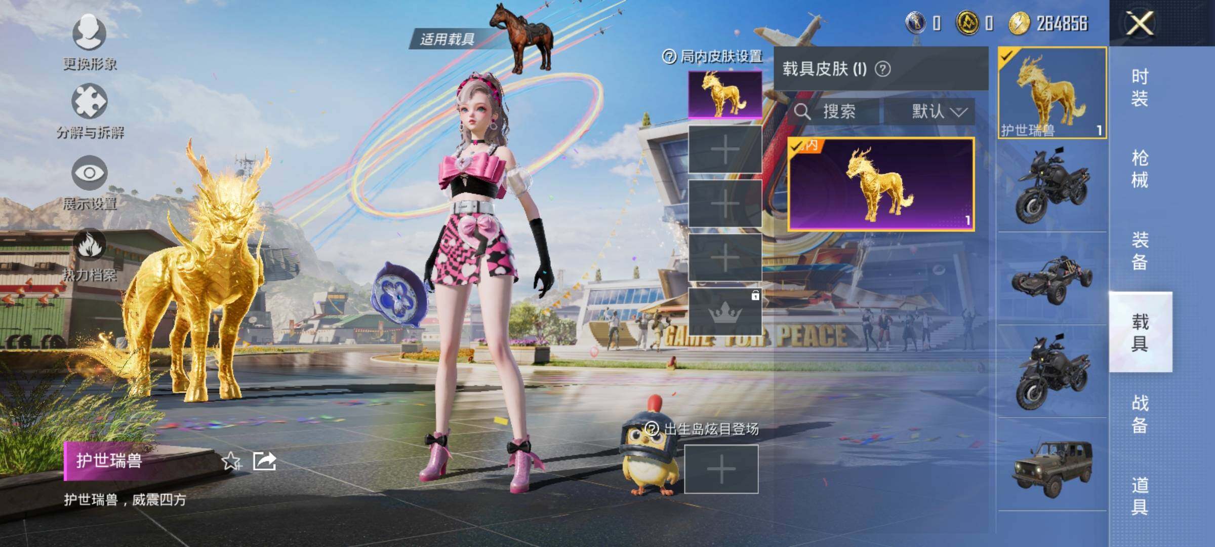 HPEY3206869和平精英账号详情图15 HPEY3206869和平精英账号详情图15