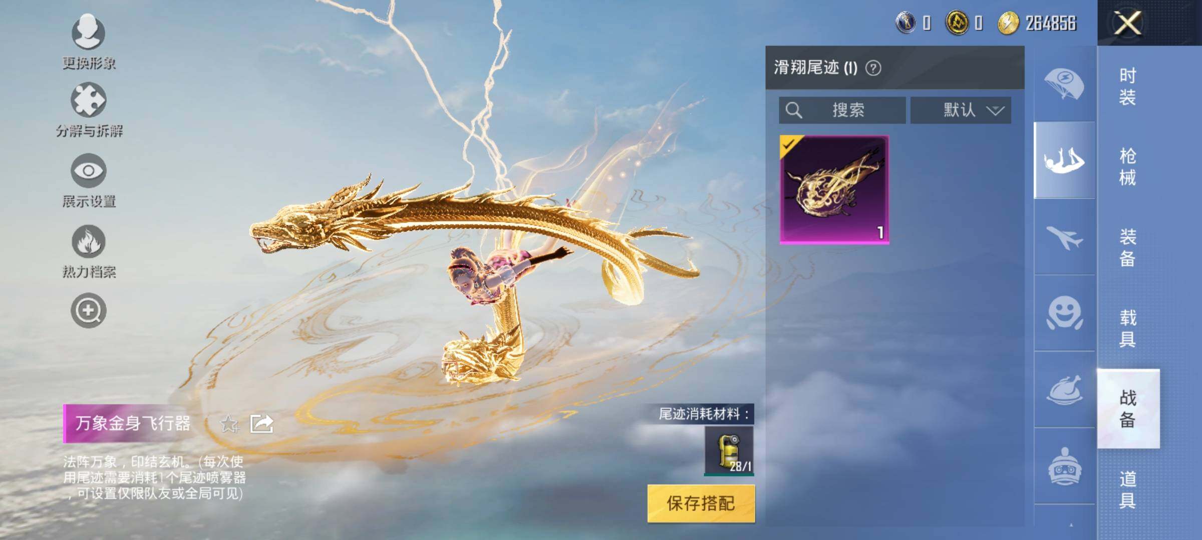 HPEY3206869和平精英账号详情图17 HPEY3206869和平精英账号详情图17