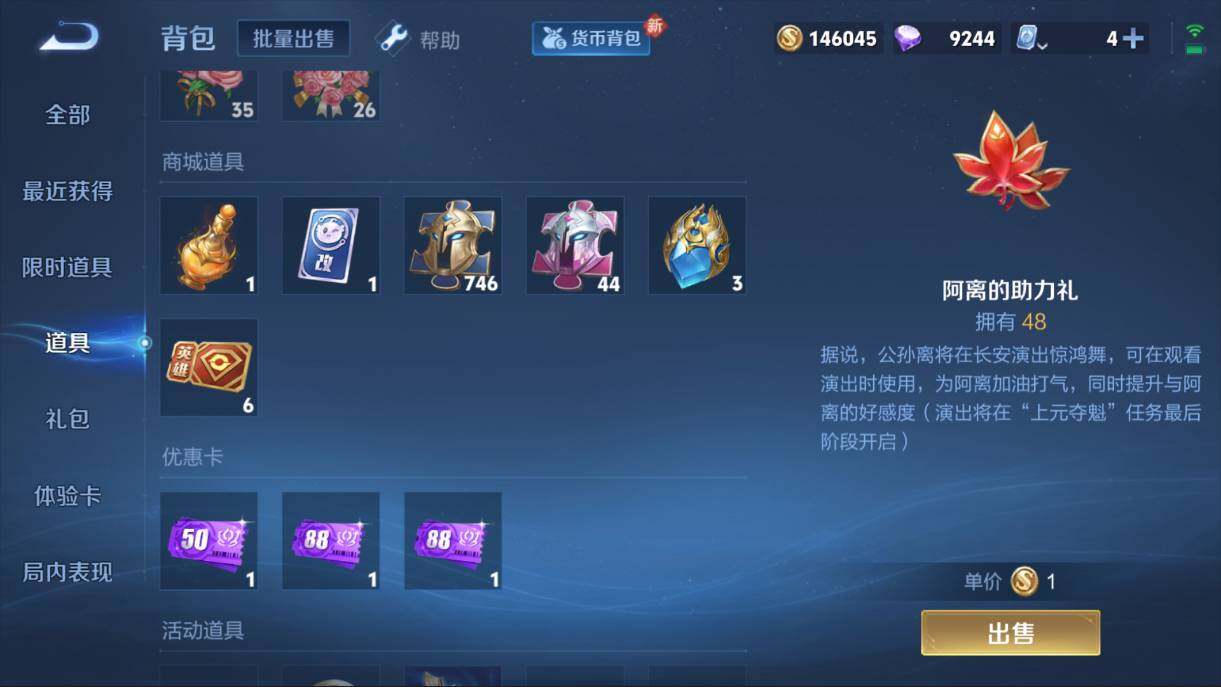 WZQM3129127王者荣耀账号详情图9 WZQM3129127王者荣耀账号详情图9