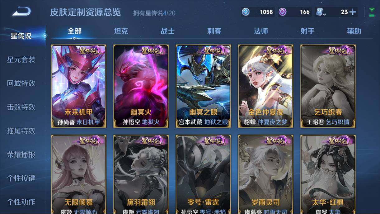 WZQM3129126王者荣耀账号详情图5 WZQM3129126王者荣耀账号详情图5