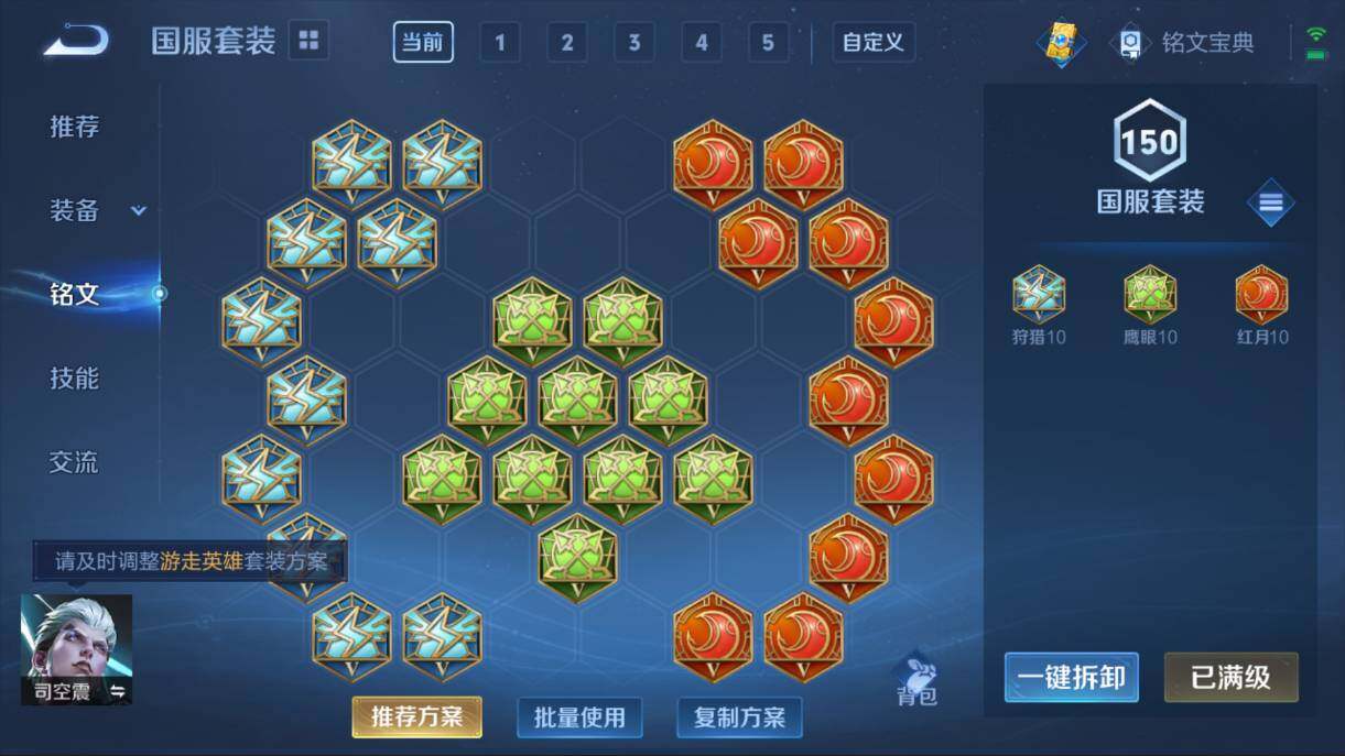 WZQM3129126王者荣耀账号详情图6 WZQM3129126王者荣耀账号详情图6