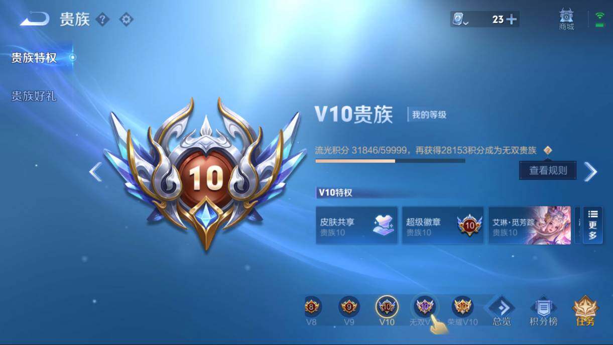 WZQM3129126王者荣耀账号详情图7 WZQM3129126王者荣耀账号详情图7