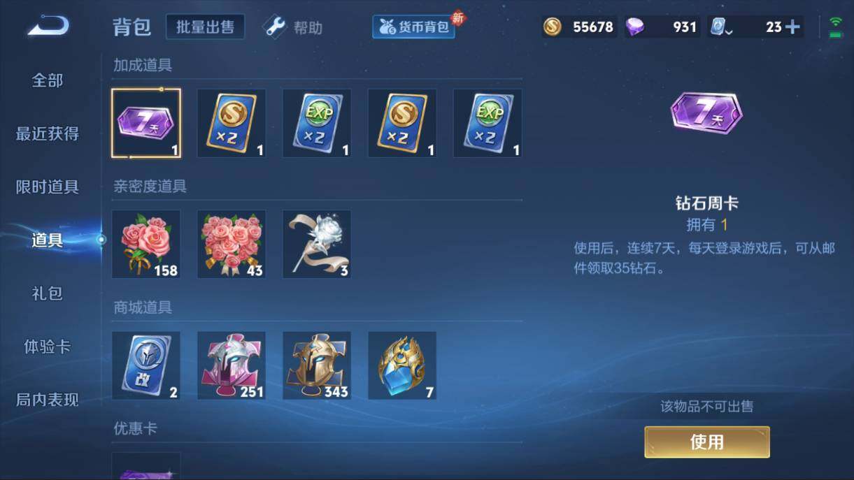 WZQM3129126王者荣耀账号详情图8 WZQM3129126王者荣耀账号详情图8