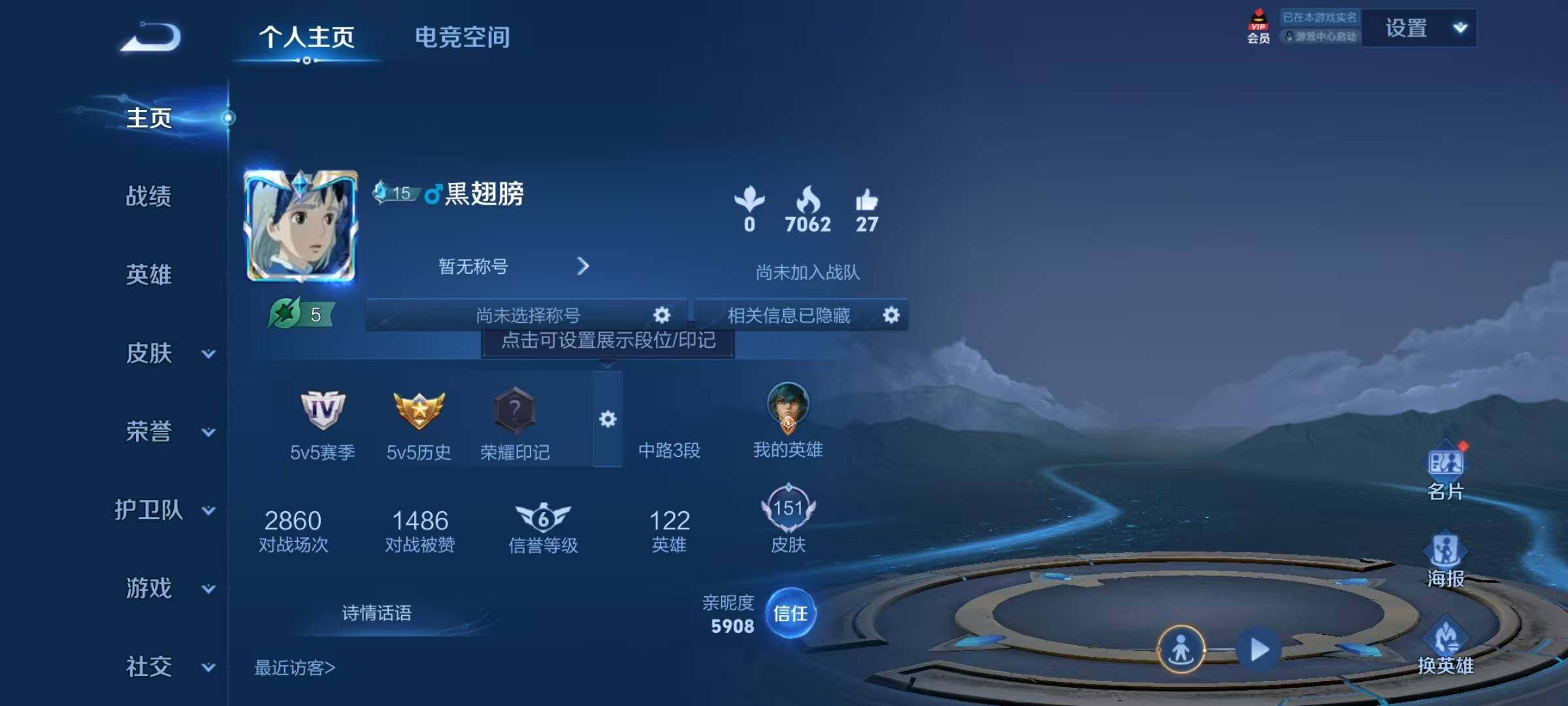 WZJZ3131822王者荣耀账号详情图4 WZJZ3131822王者荣耀账号详情图4