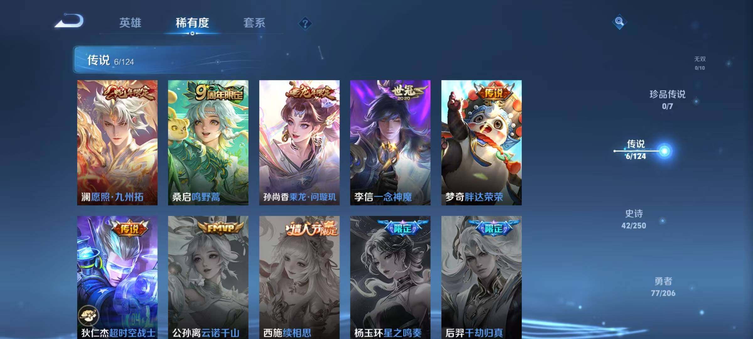 WZJZ3131822王者荣耀账号详情图7 WZJZ3131822王者荣耀账号详情图7