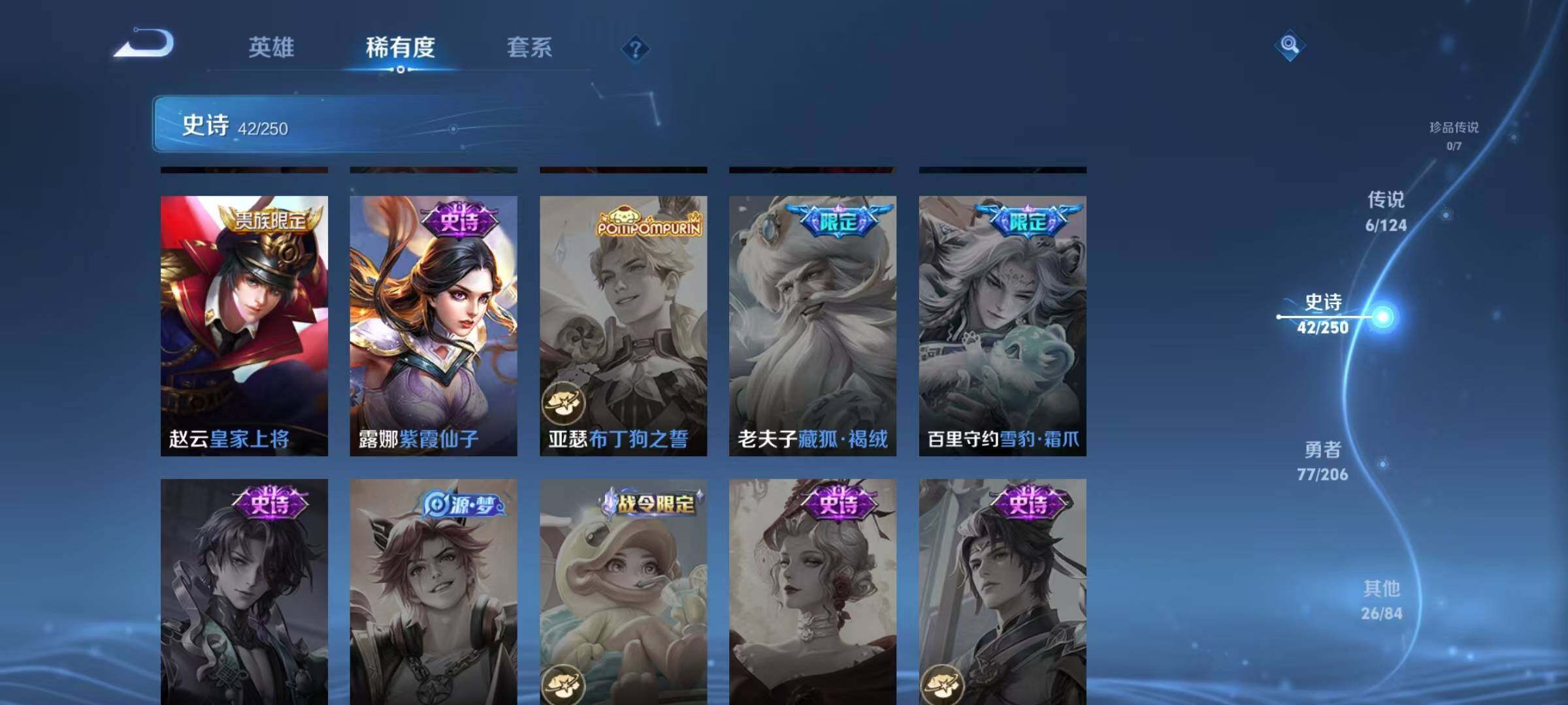 WZJZ3131822王者荣耀账号详情图12 WZJZ3131822王者荣耀账号详情图12