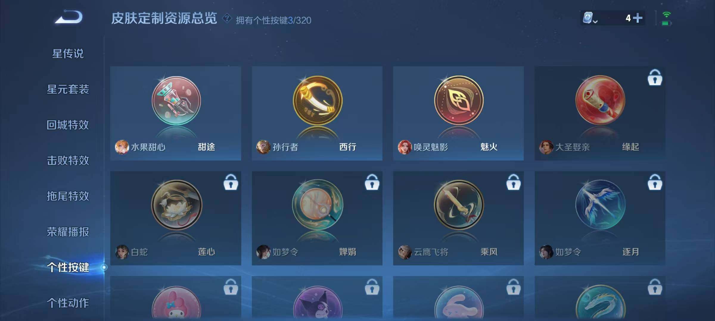 WZJZ3131822王者荣耀账号详情图13 WZJZ3131822王者荣耀账号详情图13