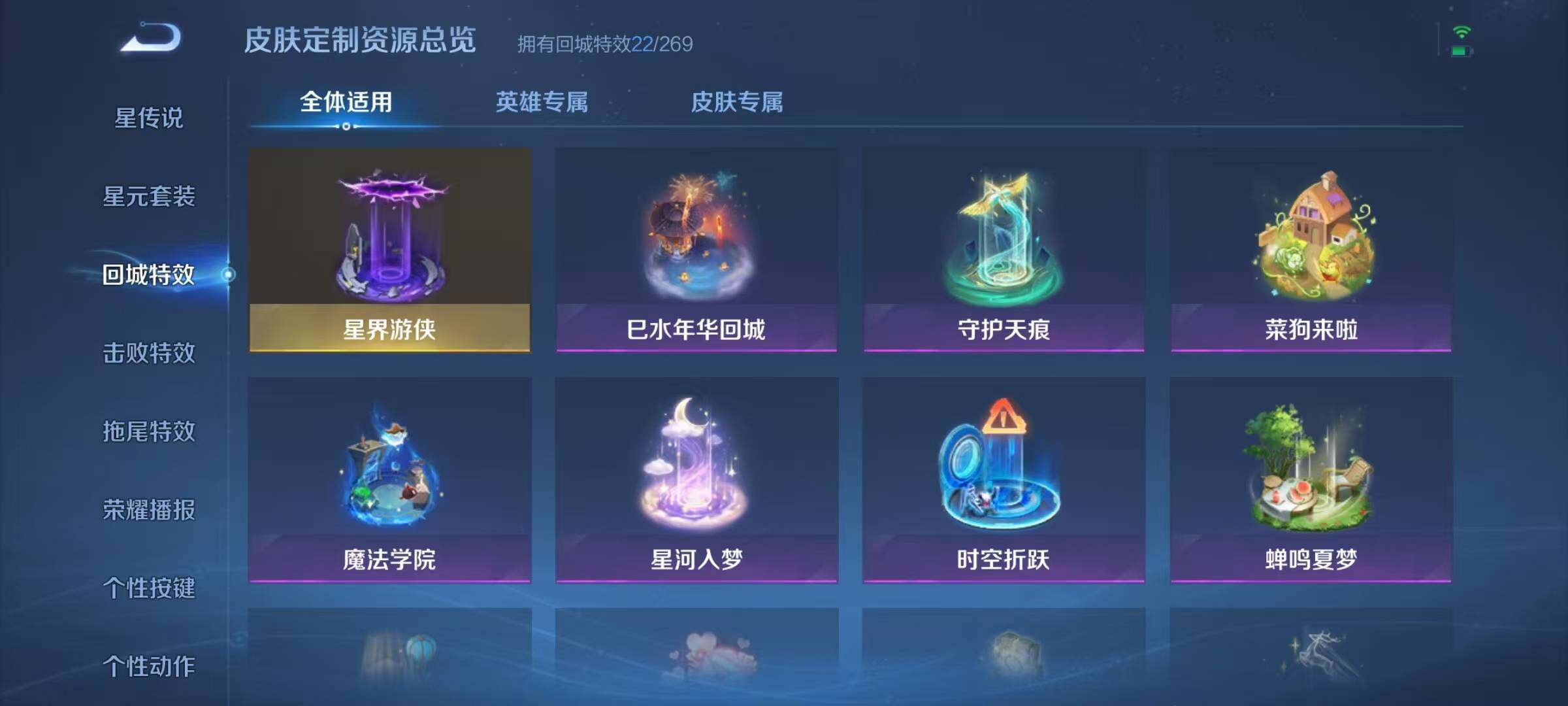 WZJZ3131822王者荣耀账号详情图14 WZJZ3131822王者荣耀账号详情图14