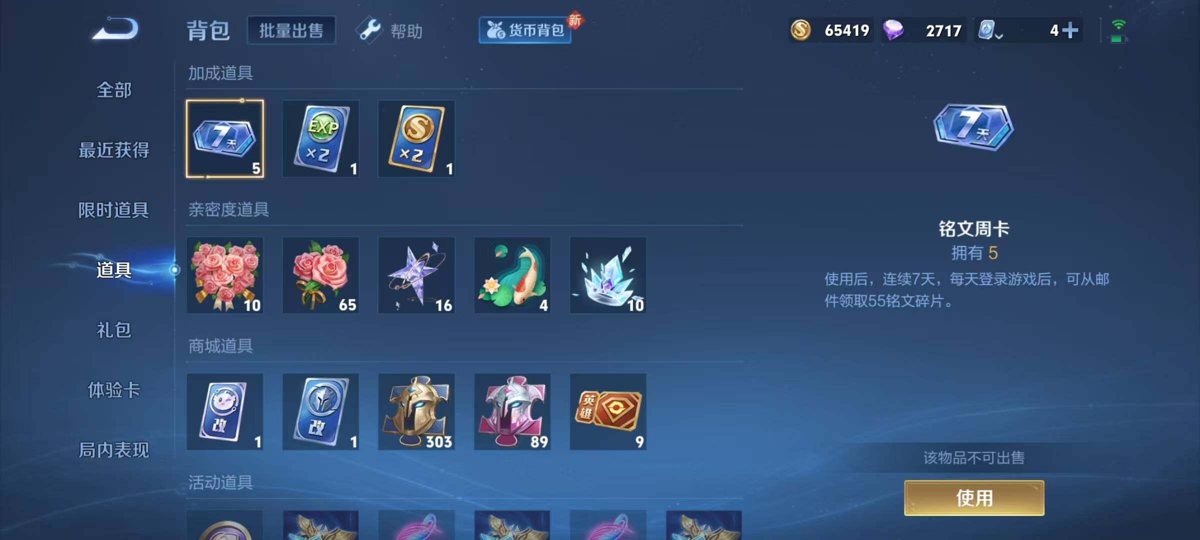 WZJZ3131822王者荣耀账号详情图15 WZJZ3131822王者荣耀账号详情图15