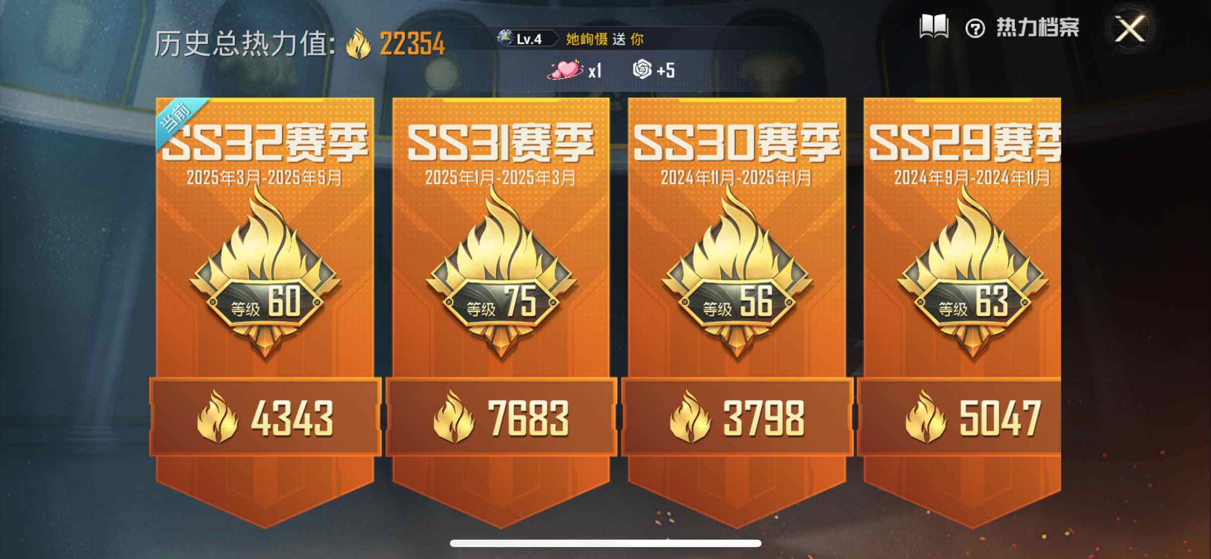 HPEY3206867和平精英账号详情图4 HPEY3206867和平精英账号详情图4