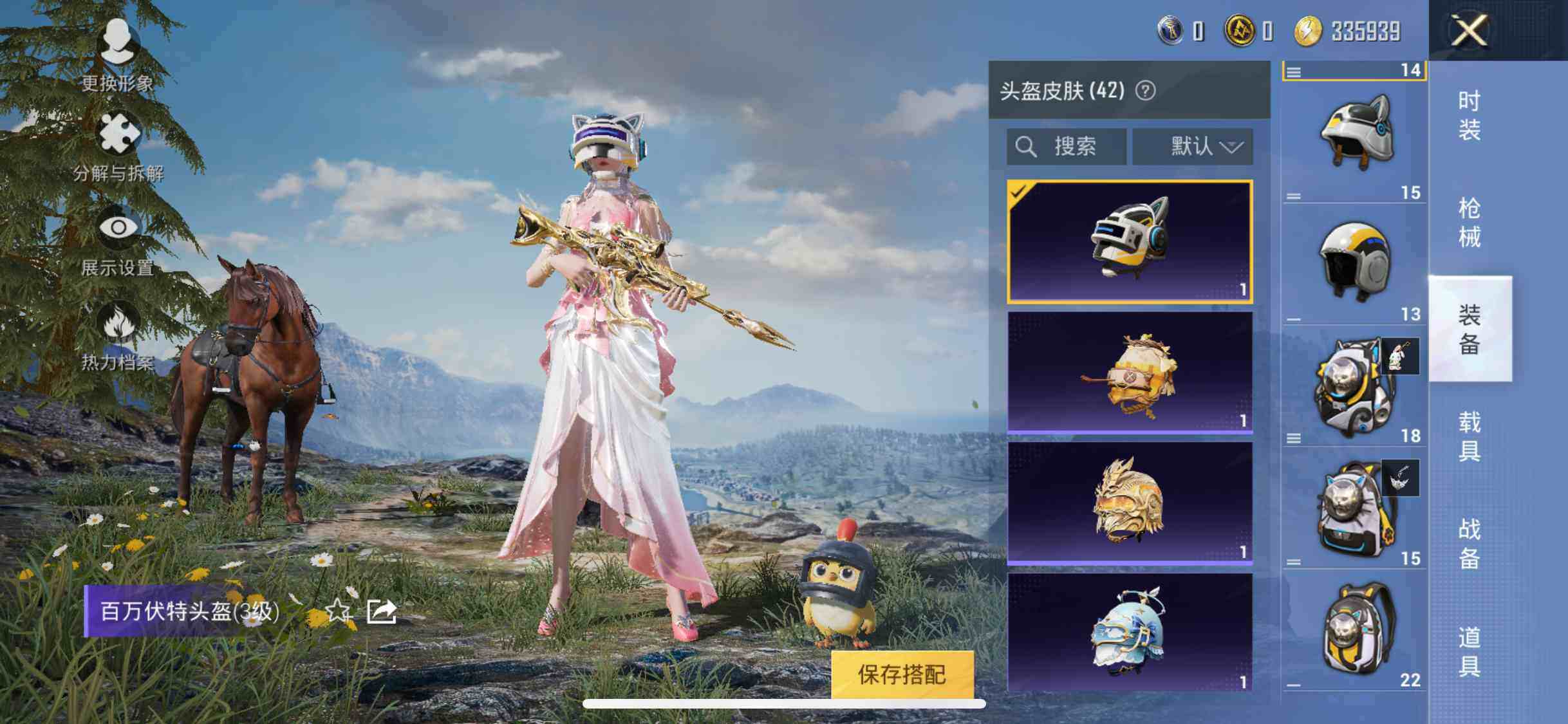 HPEY3206867和平精英账号详情图6 HPEY3206867和平精英账号详情图6