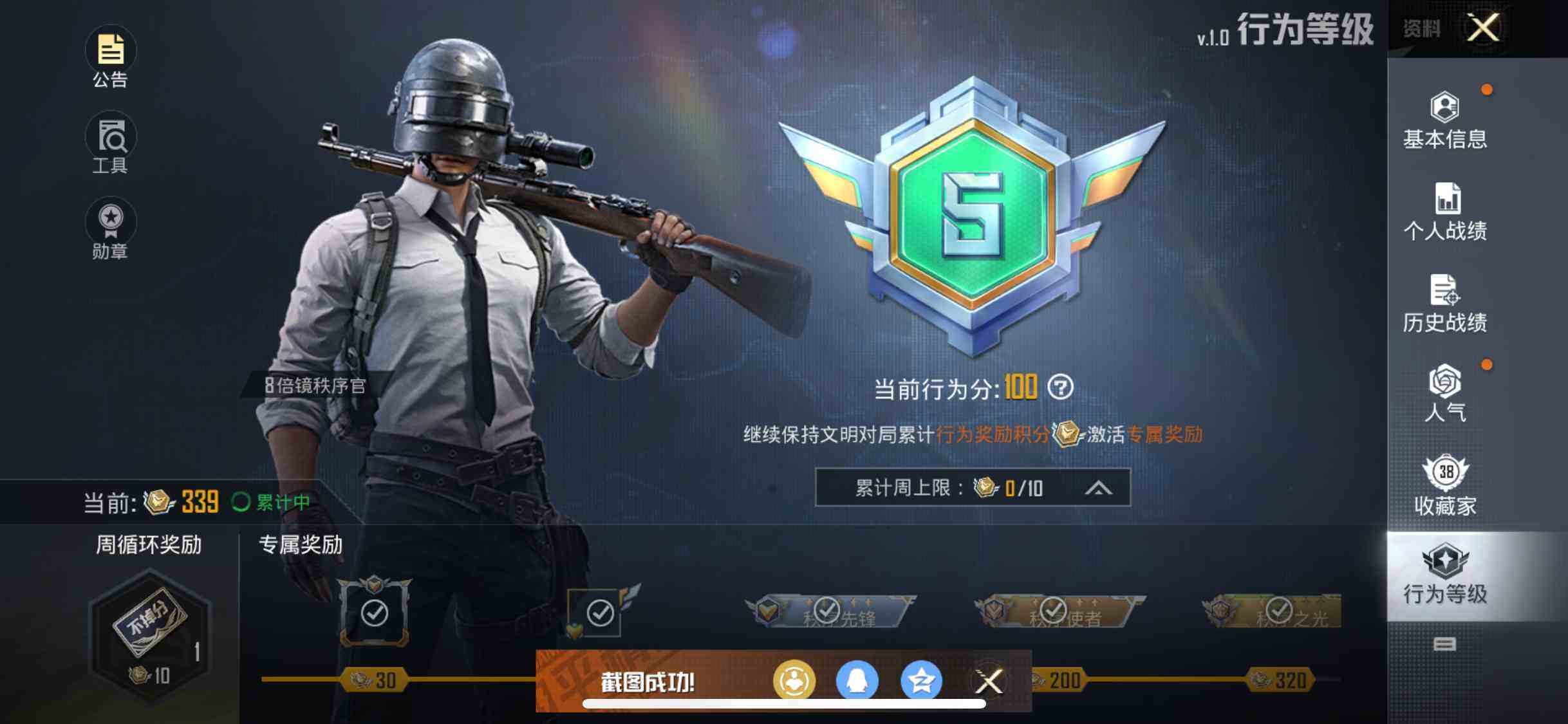 HPEY3206867和平精英账号详情图8 HPEY3206867和平精英账号详情图8