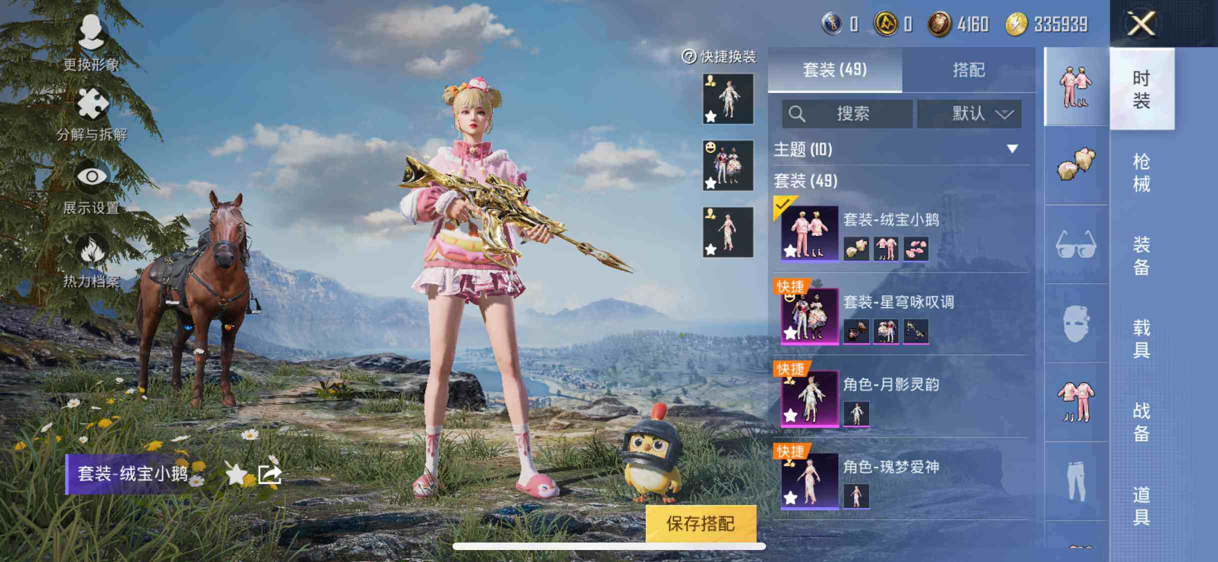 HPEY3206867和平精英账号详情图9 HPEY3206867和平精英账号详情图9
