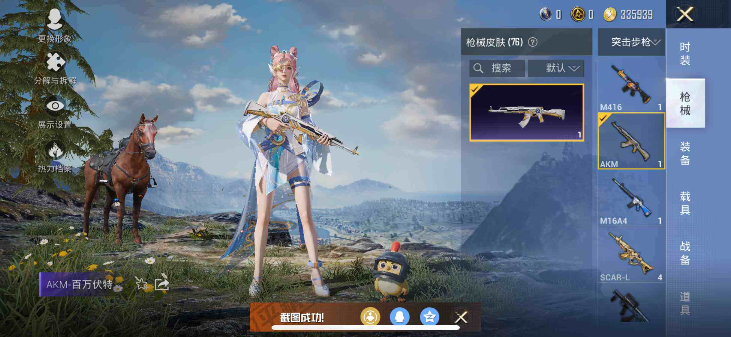 HPEY3206867和平精英账号详情图13 HPEY3206867和平精英账号详情图13