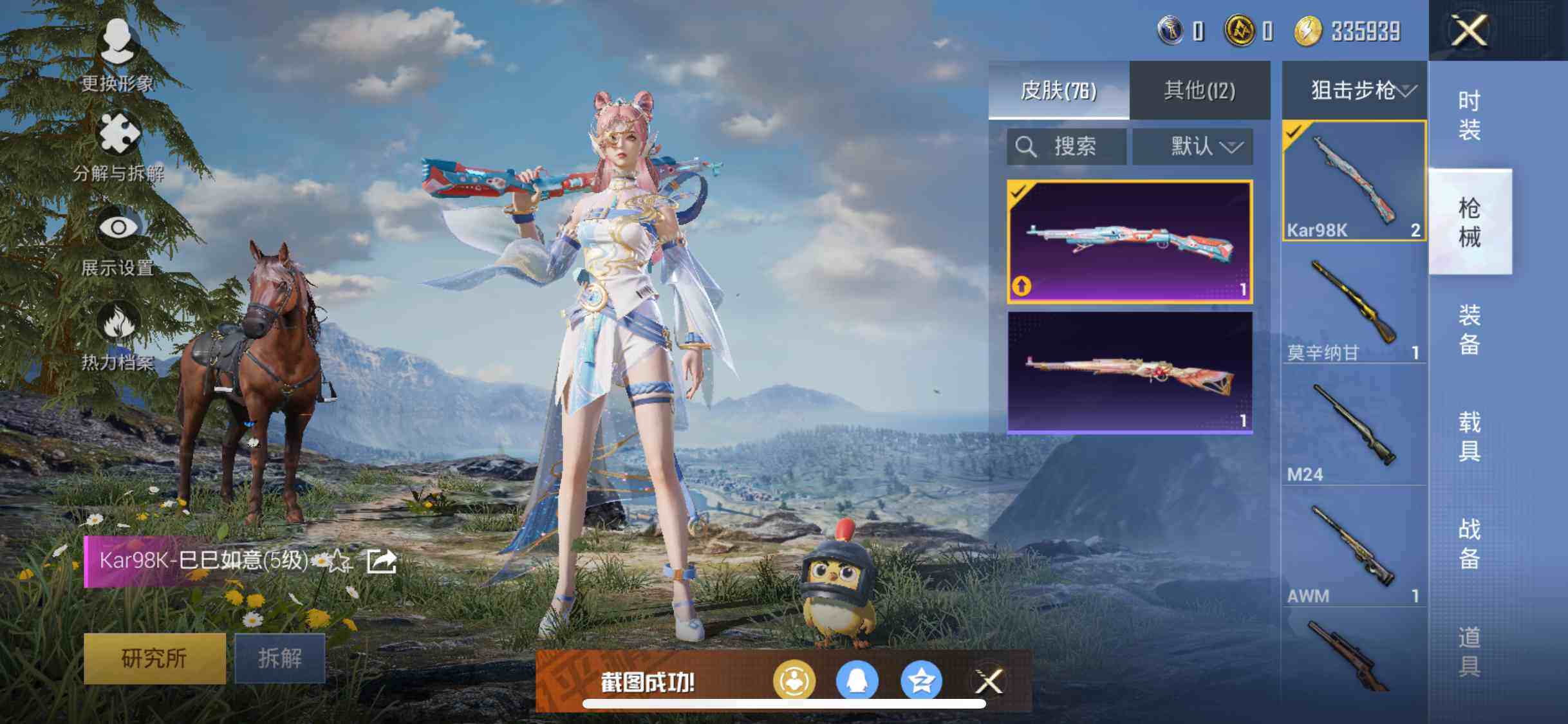 HPEY3206867和平精英账号详情图15 HPEY3206867和平精英账号详情图15