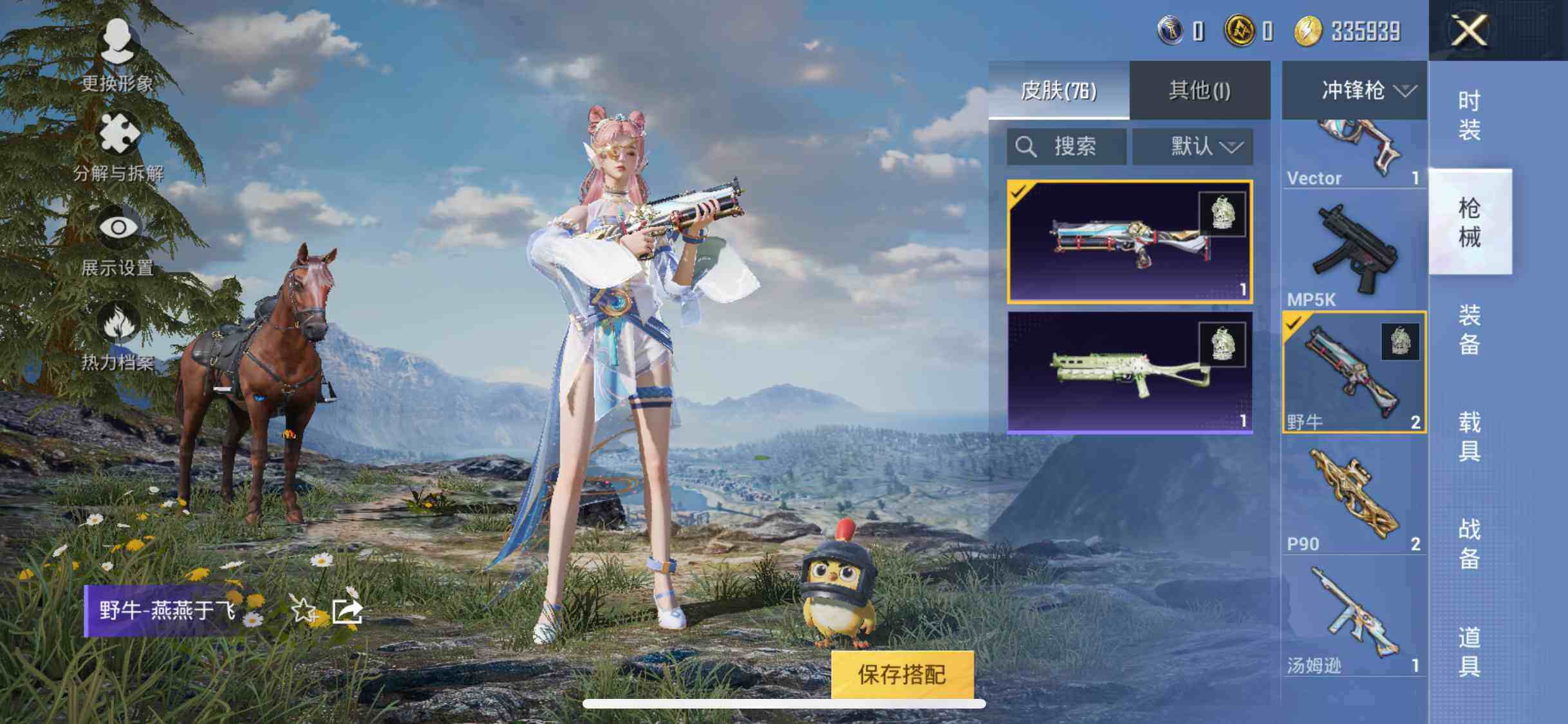 HPEY3206867和平精英账号详情图16 HPEY3206867和平精英账号详情图16