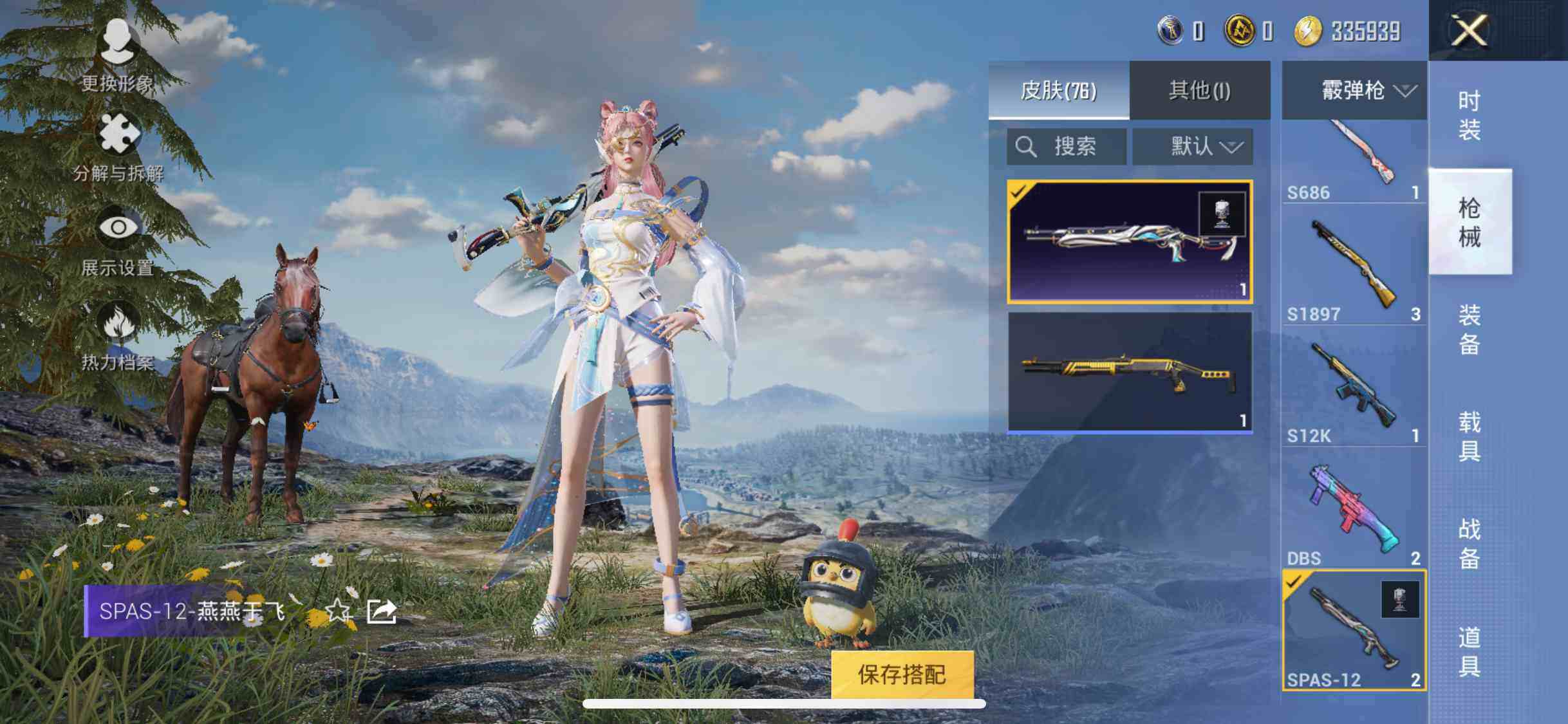 HPEY3206867和平精英账号详情图18 HPEY3206867和平精英账号详情图18