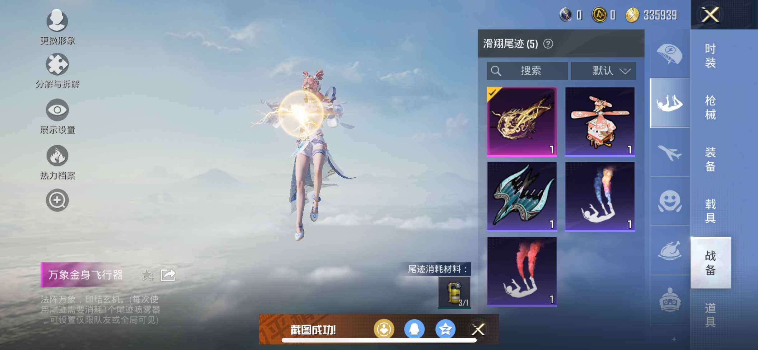 HPEY3206867和平精英账号详情图25 HPEY3206867和平精英账号详情图25