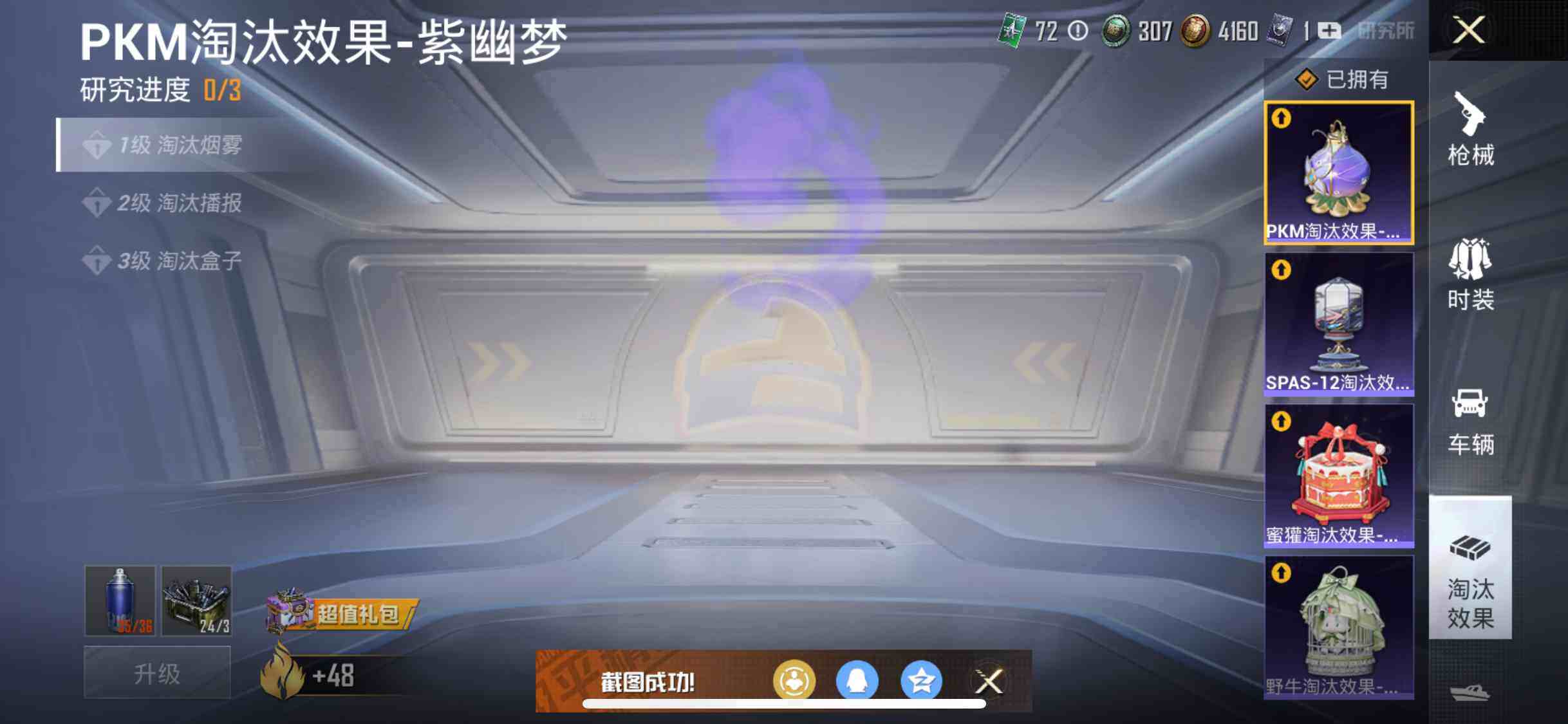 HPEY3206867和平精英账号详情图28 HPEY3206867和平精英账号详情图28