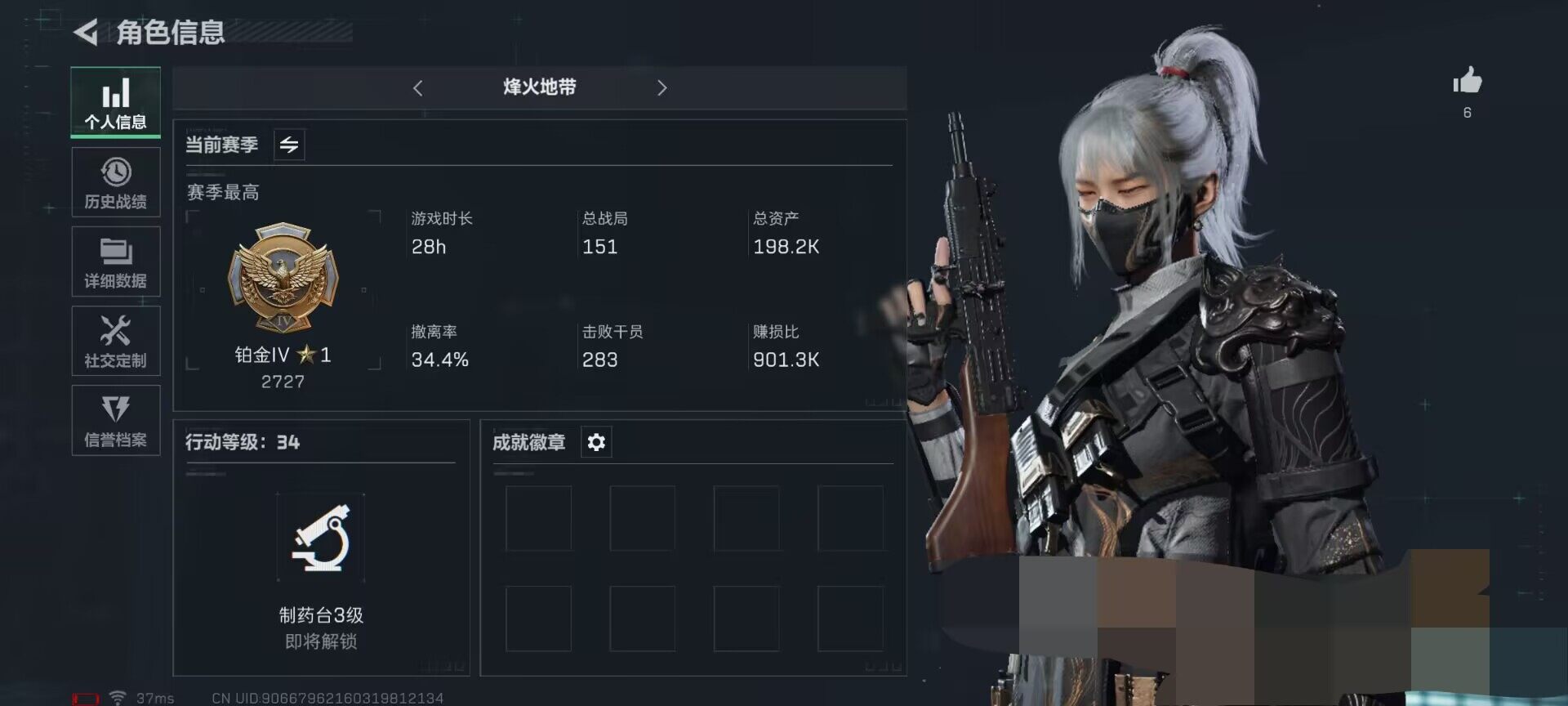 三角洲行动账号PC【SJZ524】总资产(M)：0.4M/哈夫币(K)：198.2K/哈夫币(K)：198.2K/传说枪皮数：2/烽火地带等级：34_段位：铂金/进阶安全箱4(2x2)/骇爪-水墨云图/近战-黑鹰/S