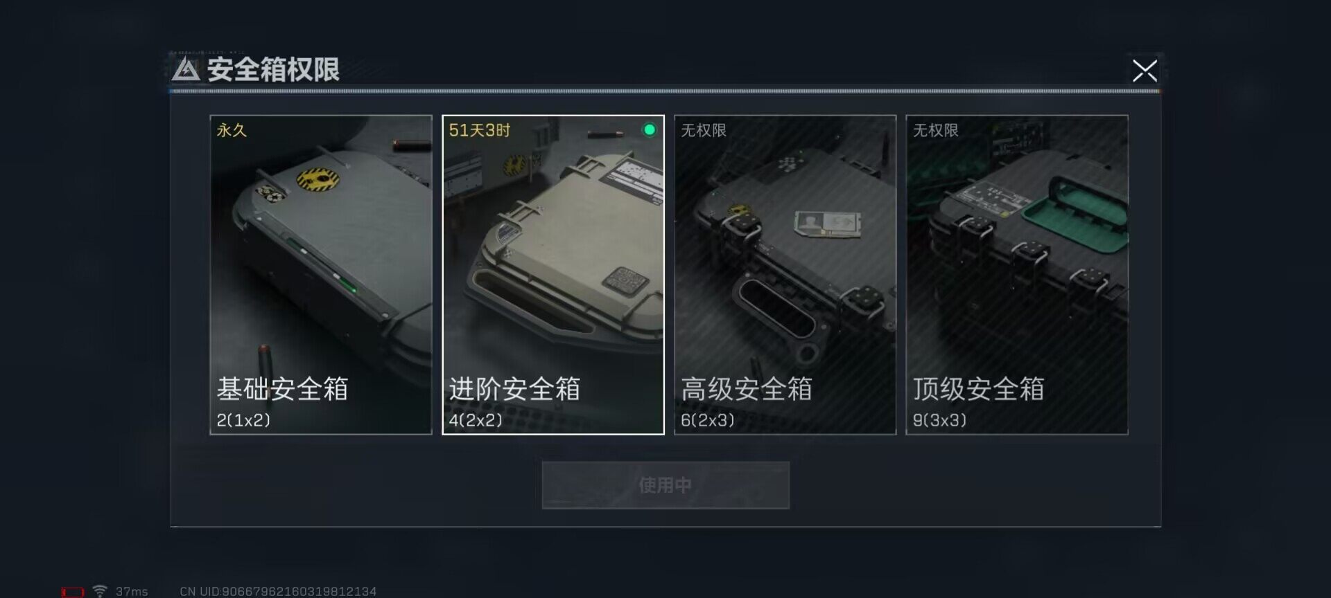 SJZEY34031三角洲行动账号详情图3 SJZEY34031三角洲行动账号详情图3