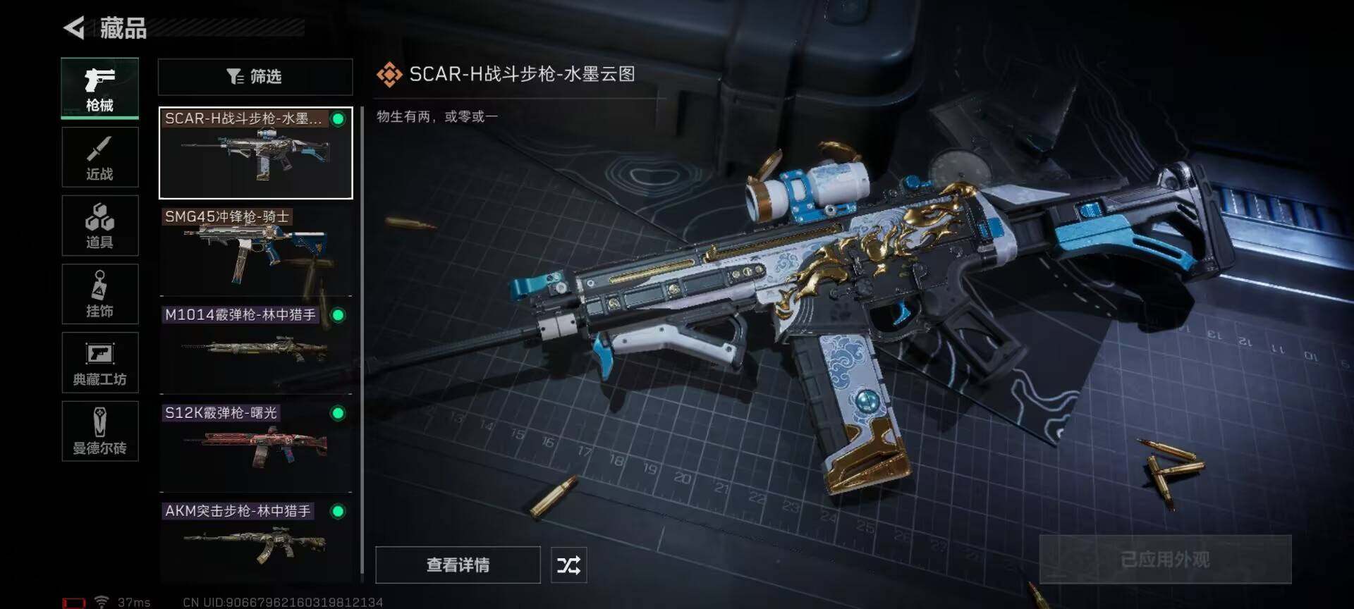 SJZEY34031三角洲行动账号详情图4 SJZEY34031三角洲行动账号详情图4