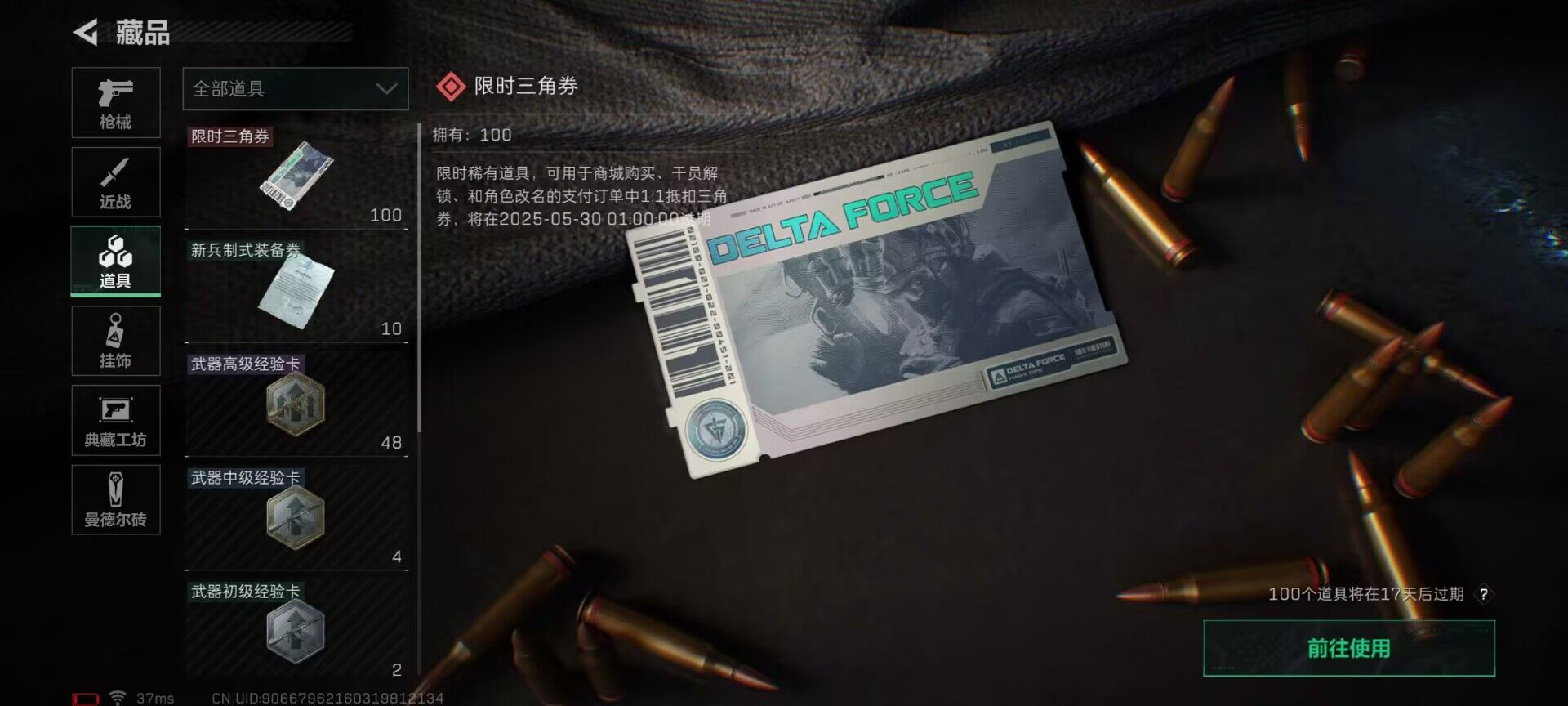 SJZEY34031三角洲行动账号详情图10 SJZEY34031三角洲行动账号详情图10
