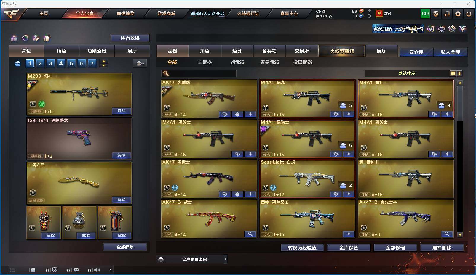 CFEY312199穿越火线账号详情图3 CFEY312199穿越火线账号详情图3