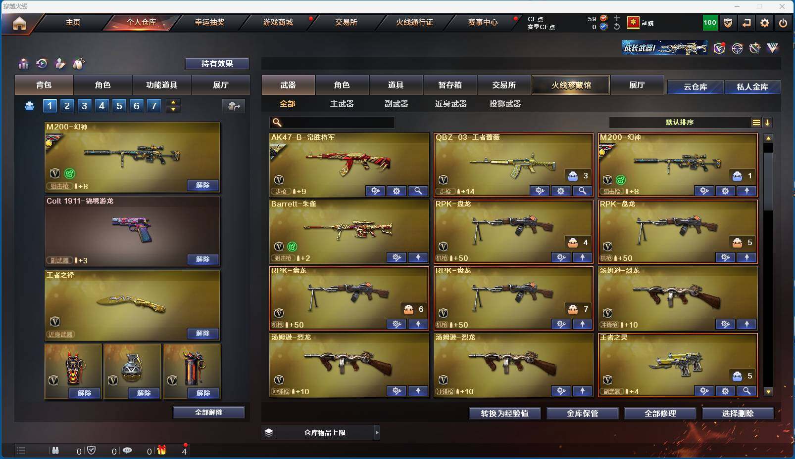 CFEY312199穿越火线账号详情图4 CFEY312199穿越火线账号详情图4