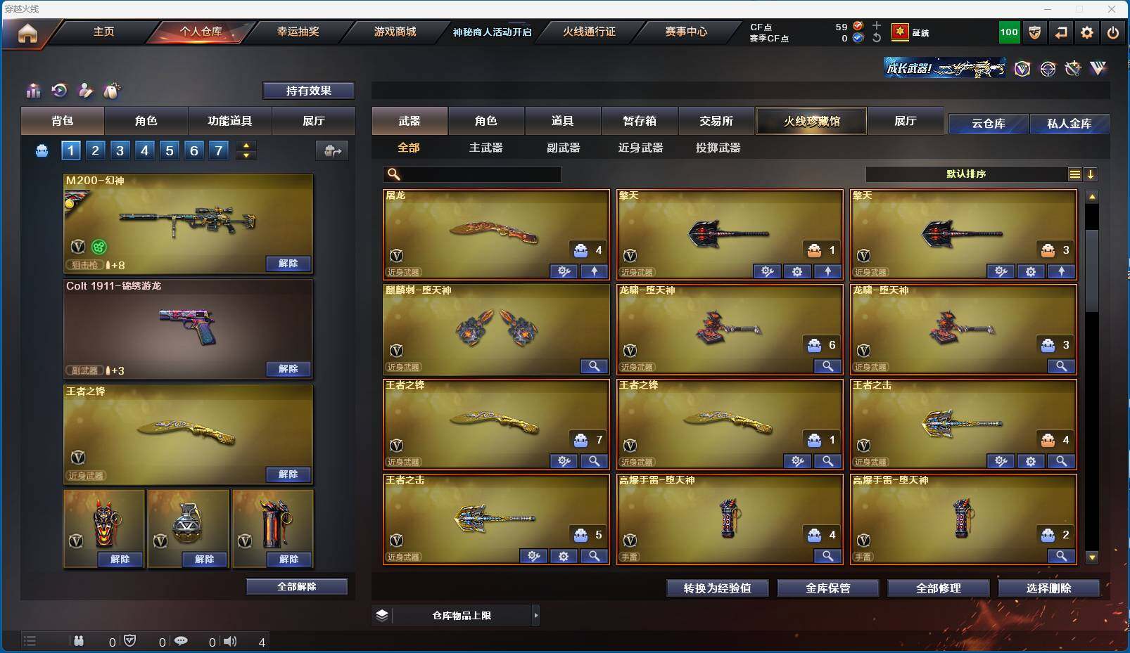 CFEY312199穿越火线账号详情图5 CFEY312199穿越火线账号详情图5