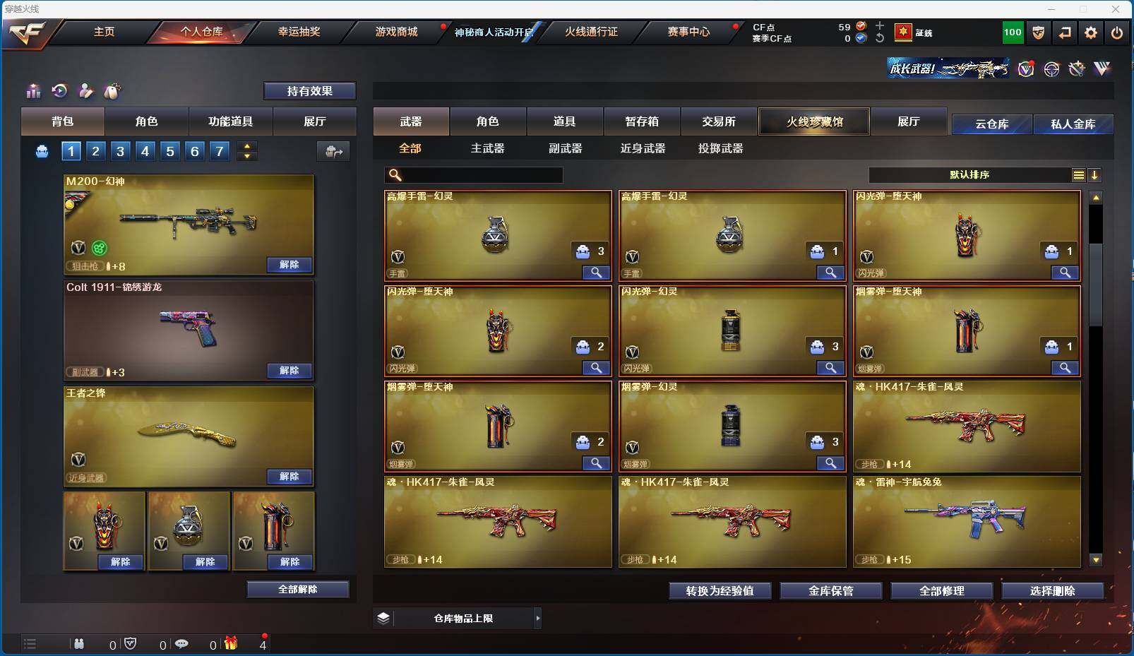 CFEY312199穿越火线账号详情图6 CFEY312199穿越火线账号详情图6