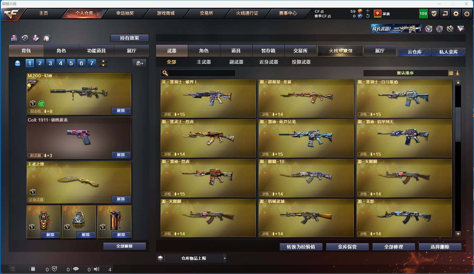 CFEY312199穿越火线账号详情图7 CFEY312199穿越火线账号详情图7