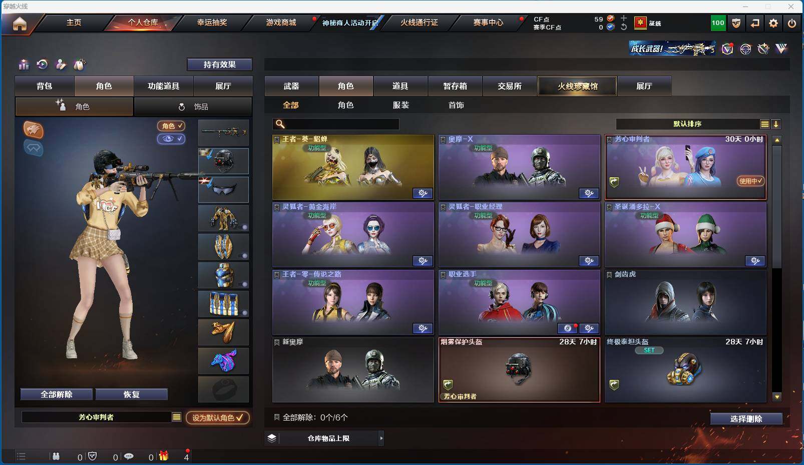 CFEY312199穿越火线账号详情图8 CFEY312199穿越火线账号详情图8