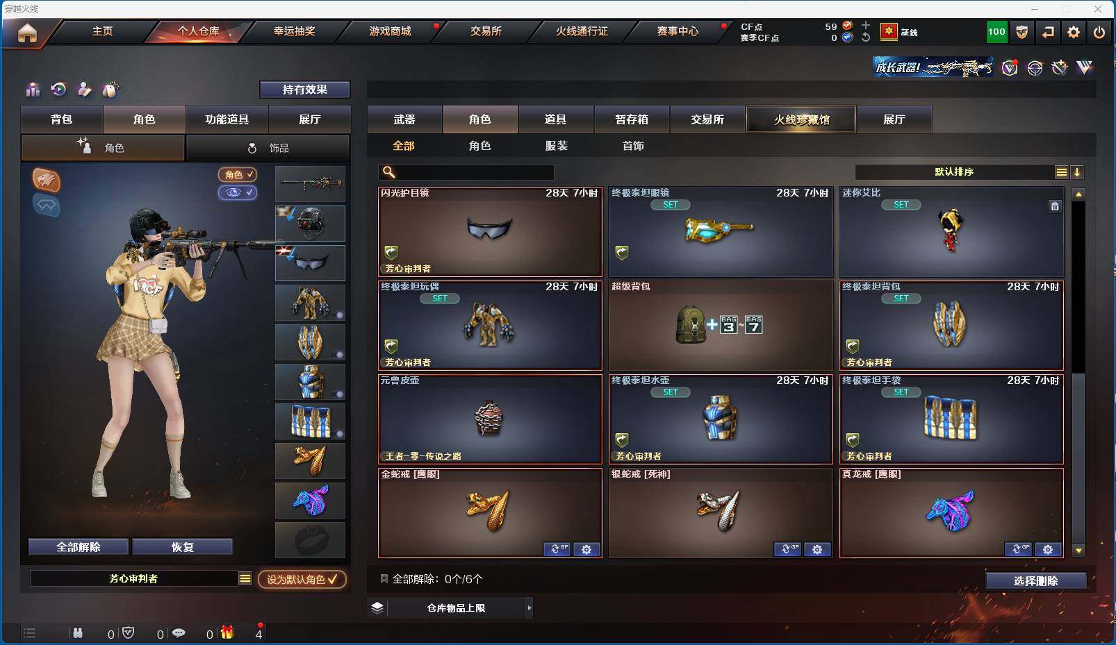 CFEY312199穿越火线账号详情图9 CFEY312199穿越火线账号详情图9