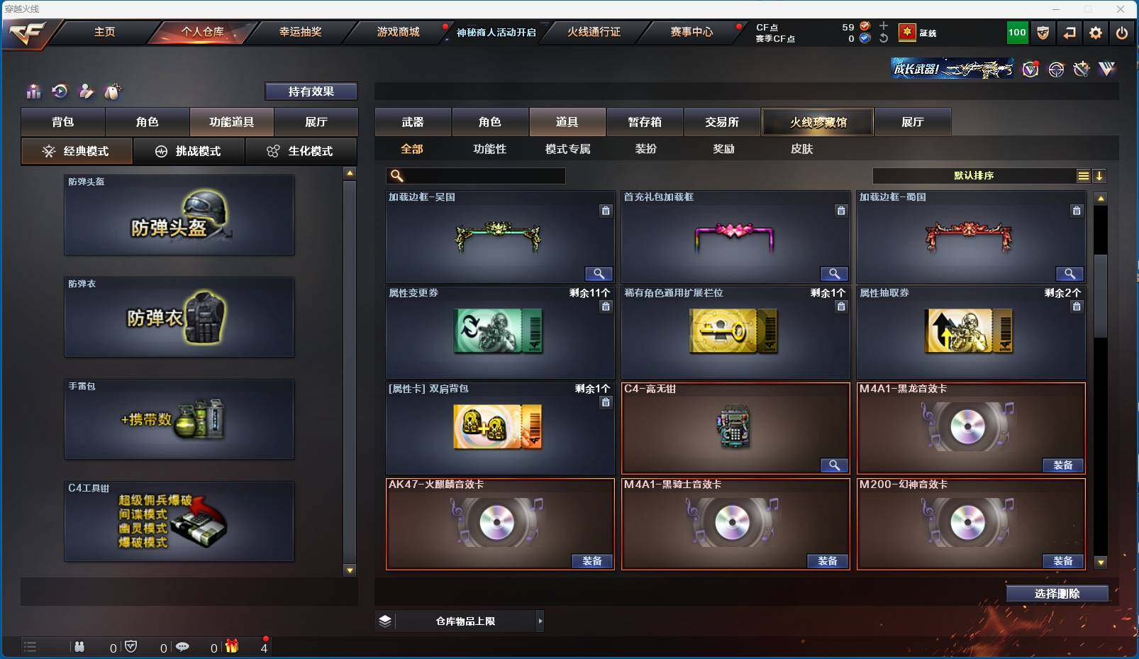 CFEY312199穿越火线账号详情图10 CFEY312199穿越火线账号详情图10