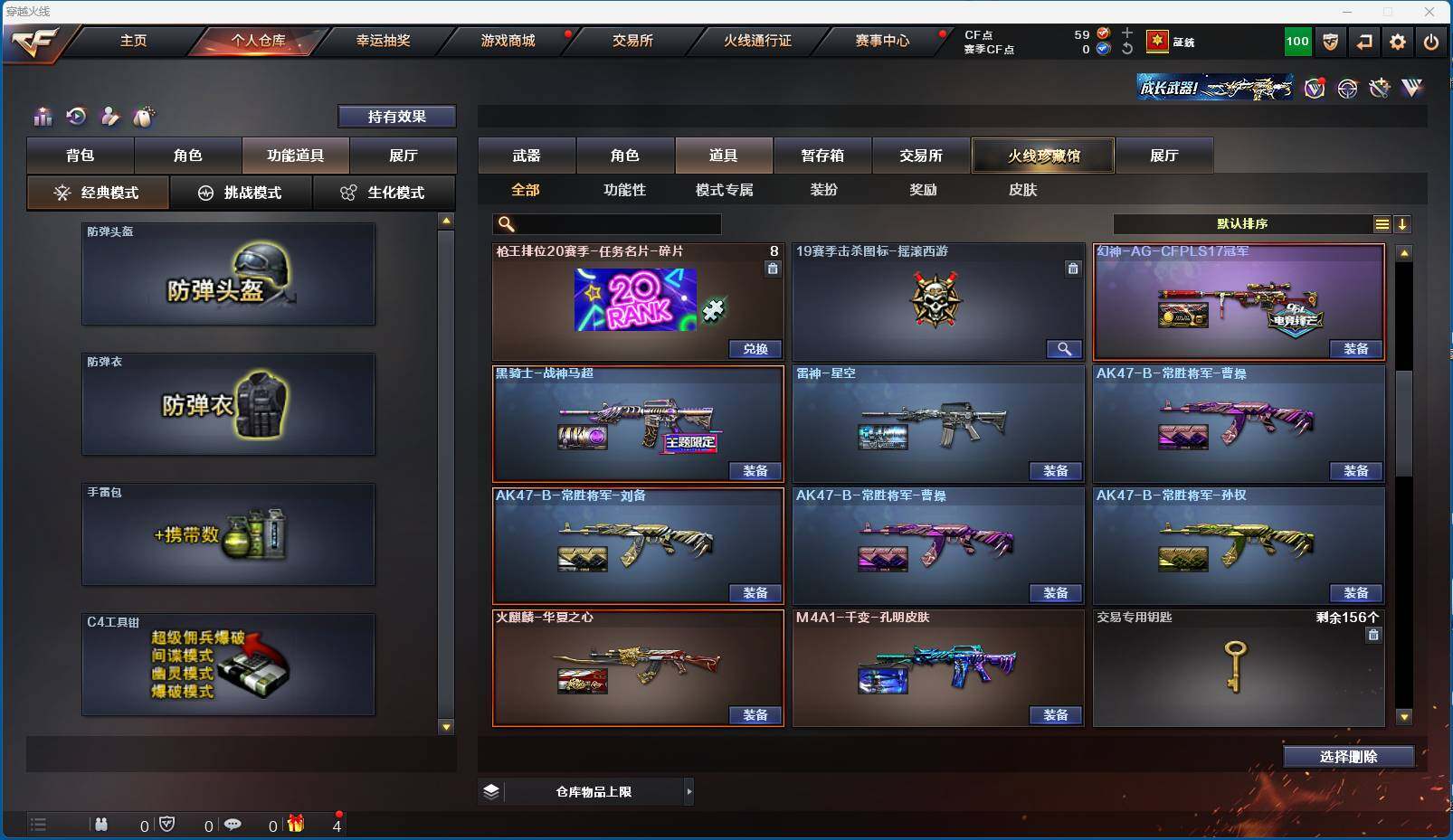 CFEY312199穿越火线账号详情图11 CFEY312199穿越火线账号详情图11