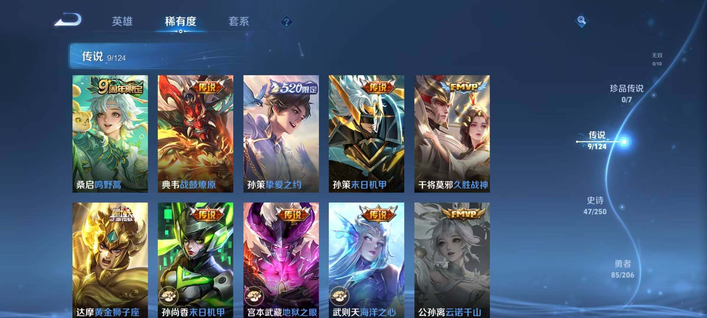 WZJZ3128616王者荣耀账号详情图6 WZJZ3128616王者荣耀账号详情图6