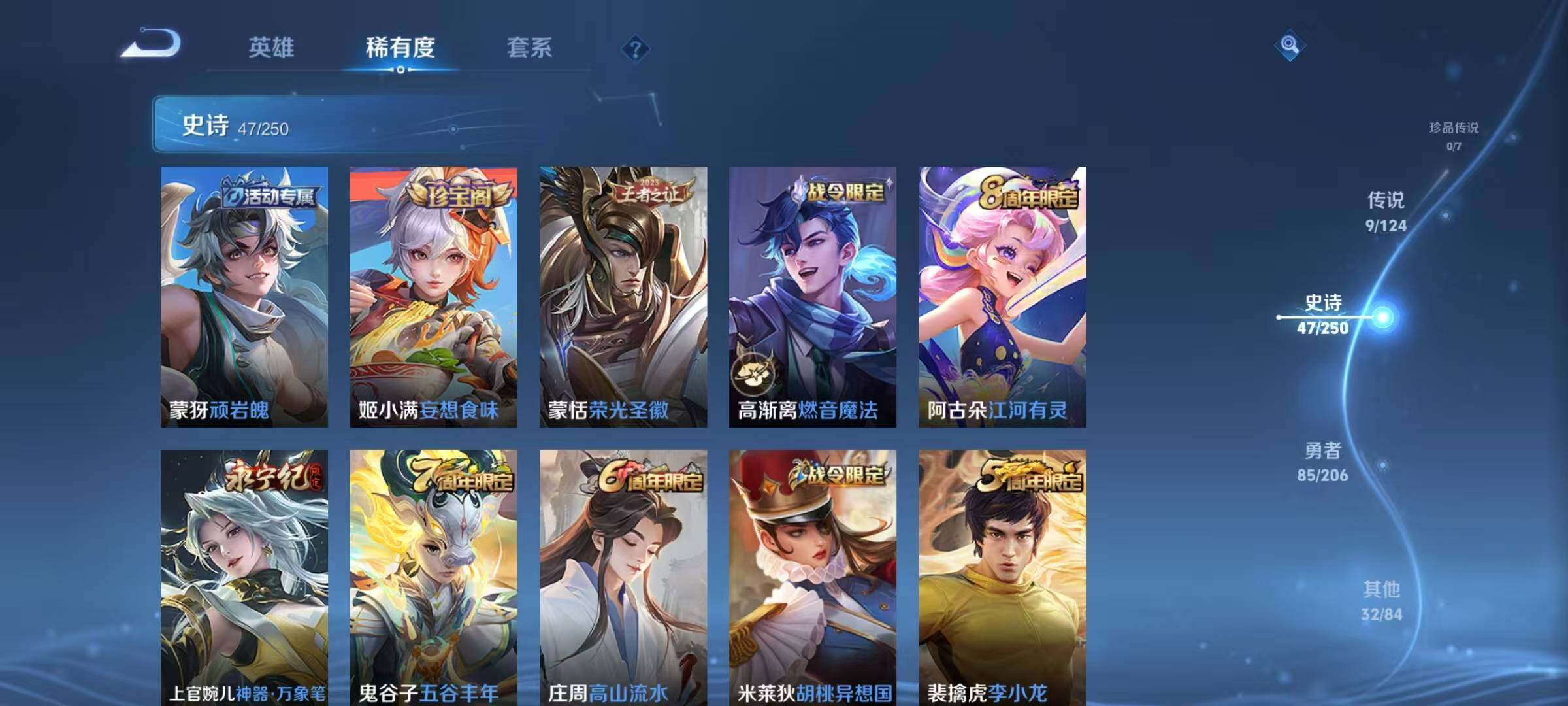 WZJZ3128616王者荣耀账号详情图7 WZJZ3128616王者荣耀账号详情图7